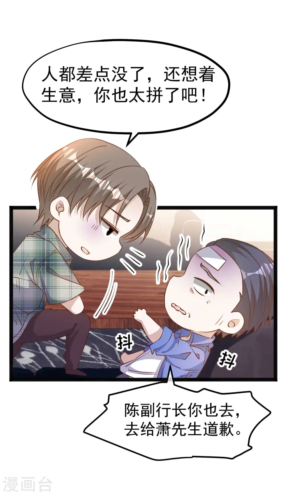 第214话 一拍即合10