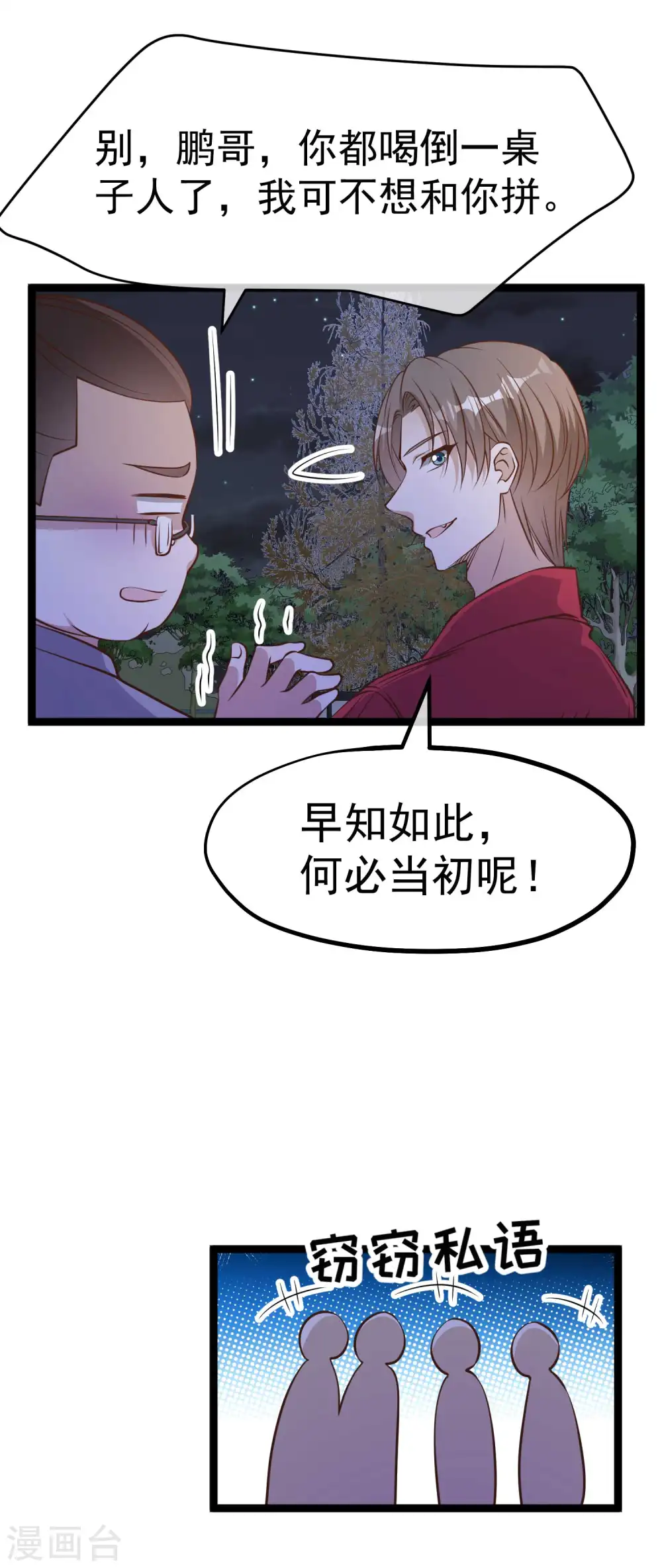 第221话 老板娘12