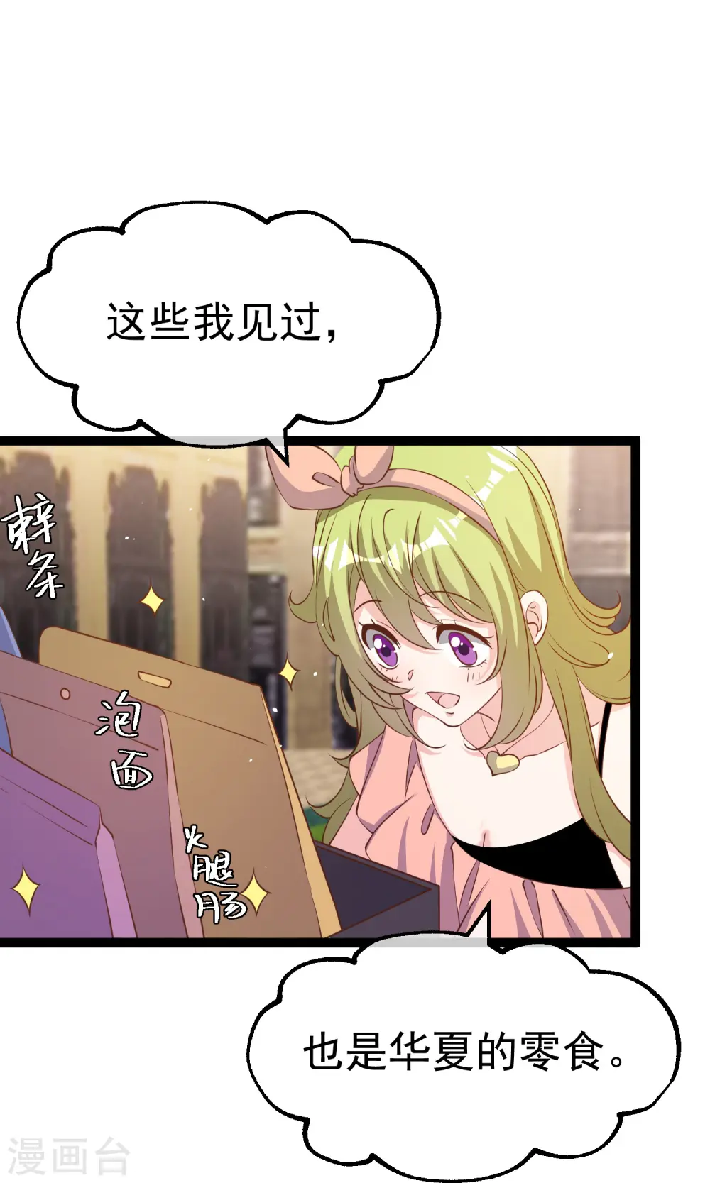 第261话 强大的华夏制造6