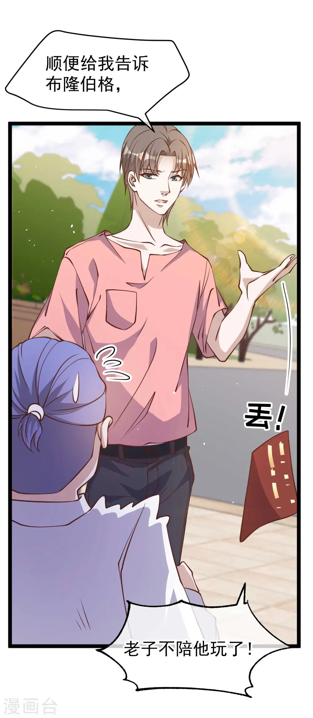 第187话 男人都爱的玩具4