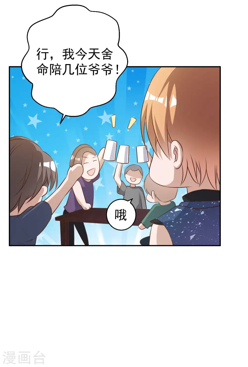 第64话 大佬送的宝贝30