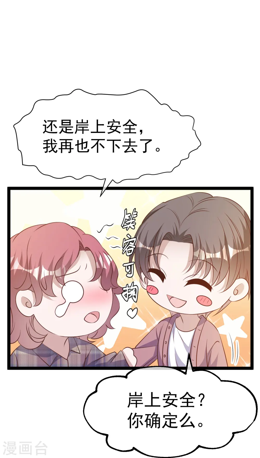 第244话 王聪聪“下海”14