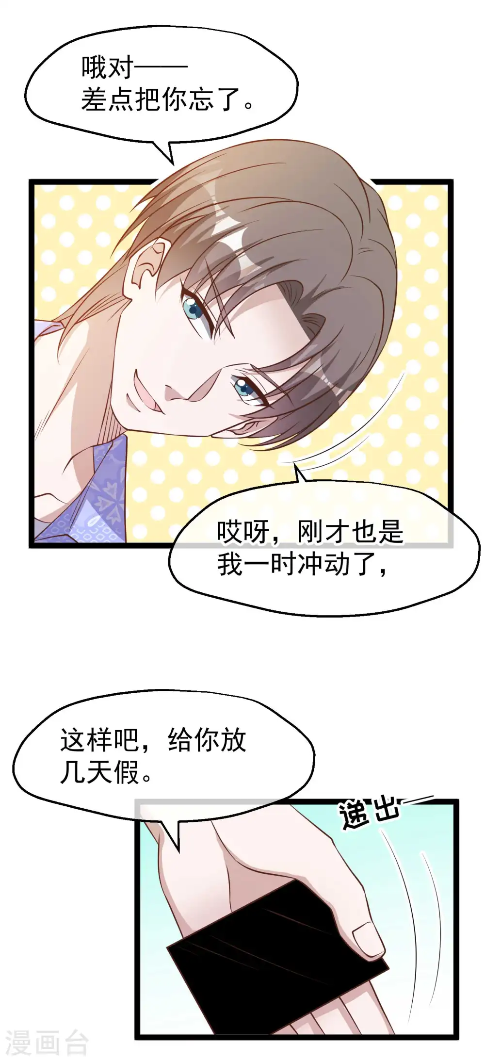 第209话 选个结婚礼物！15