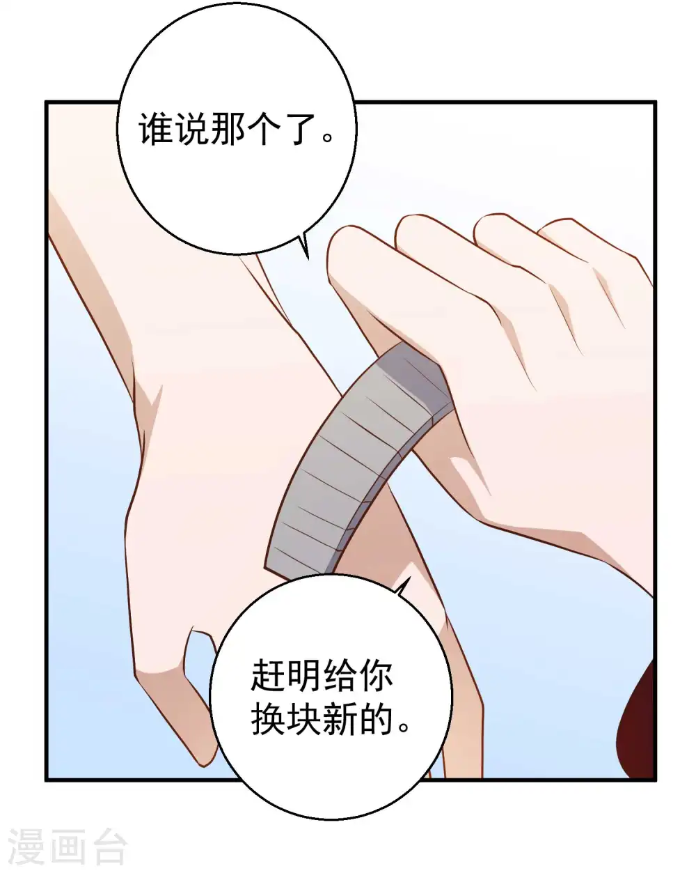 第57话 坑的就是你25