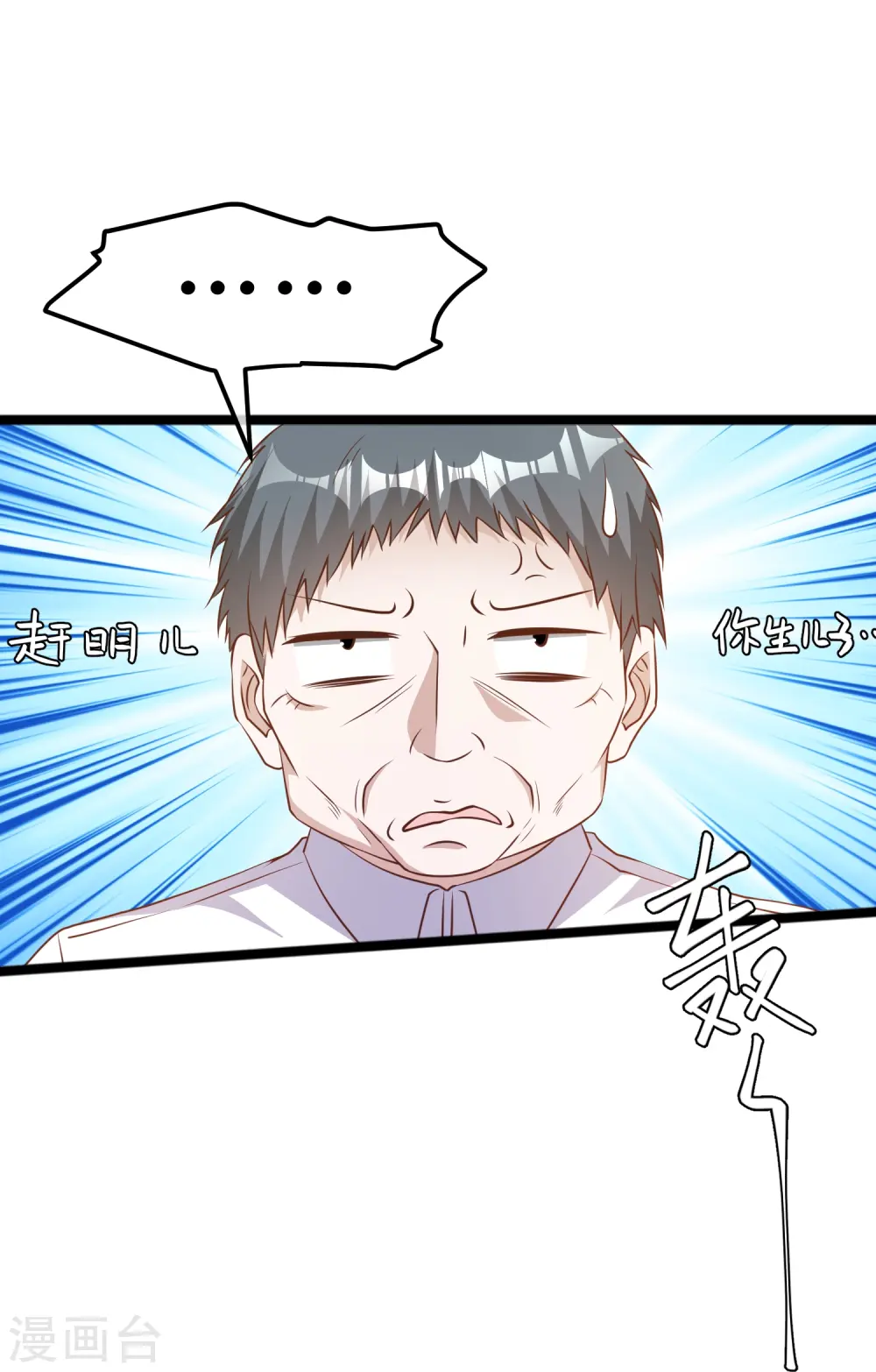 第242话 杨小猛出生28