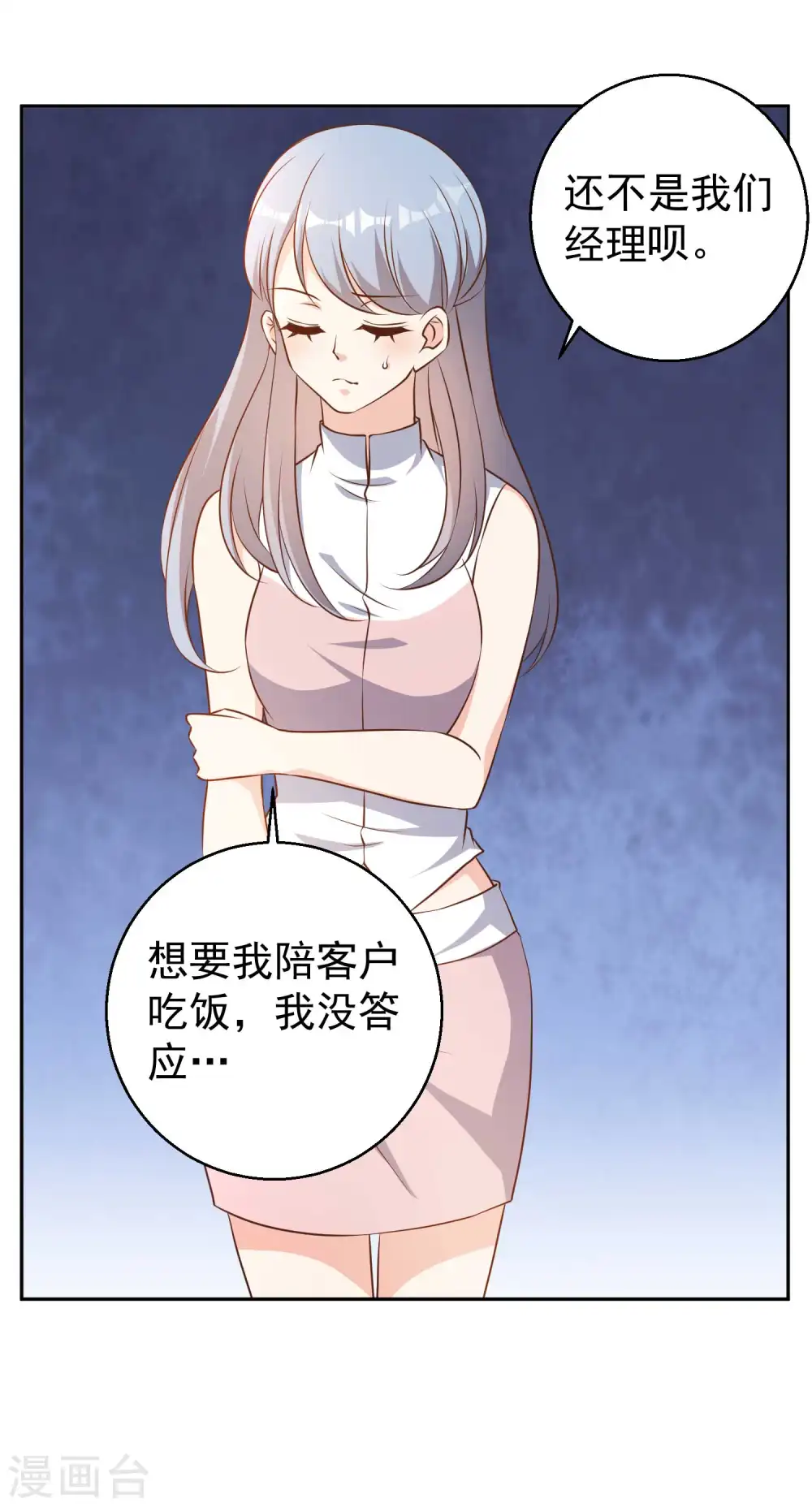 第27话 车展风波19