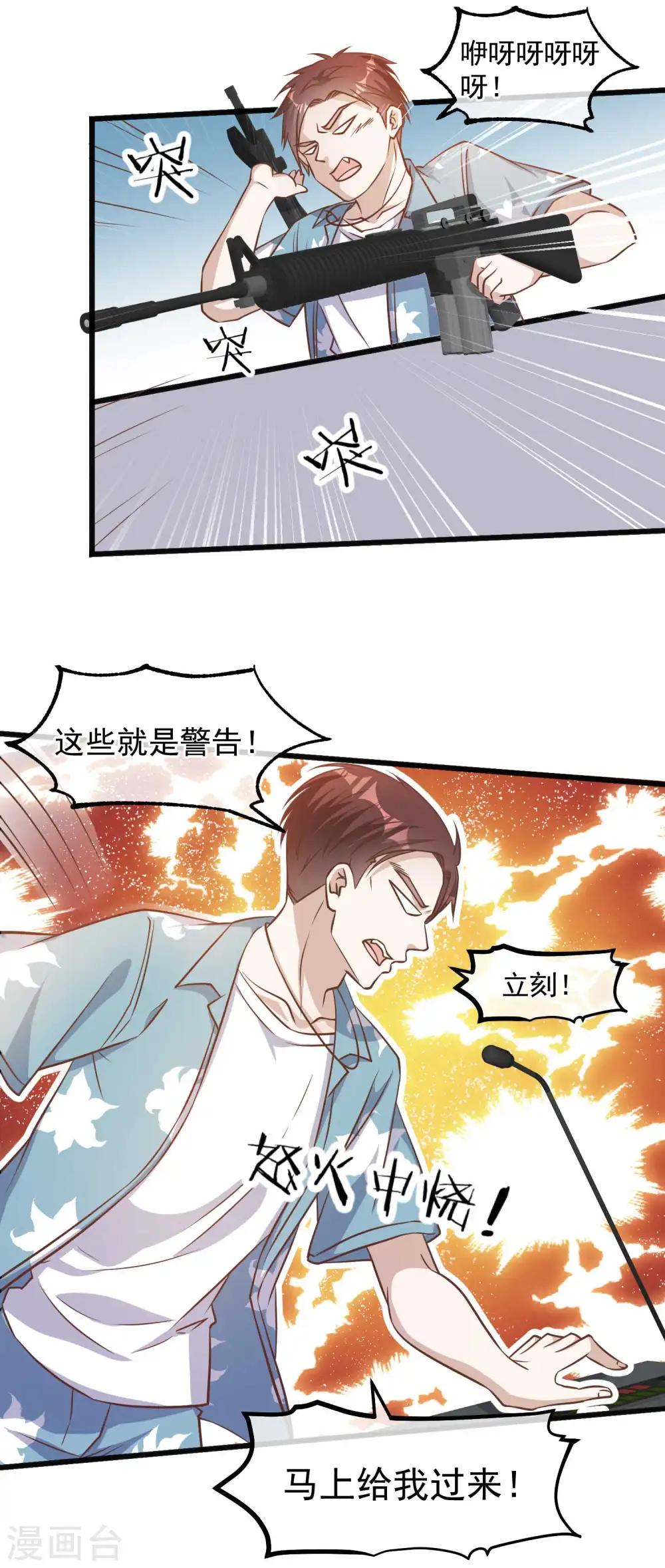 第82话 骡子喂鸡6
