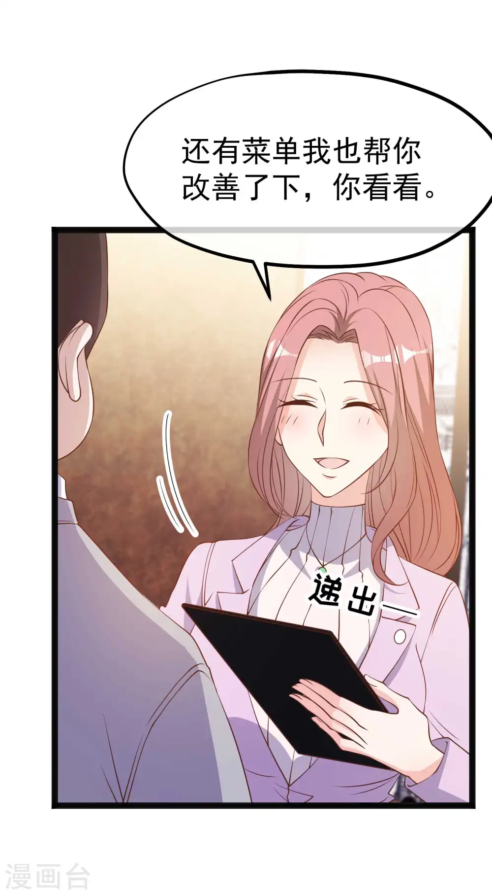 第219话 吃大亏的萧鹏19
