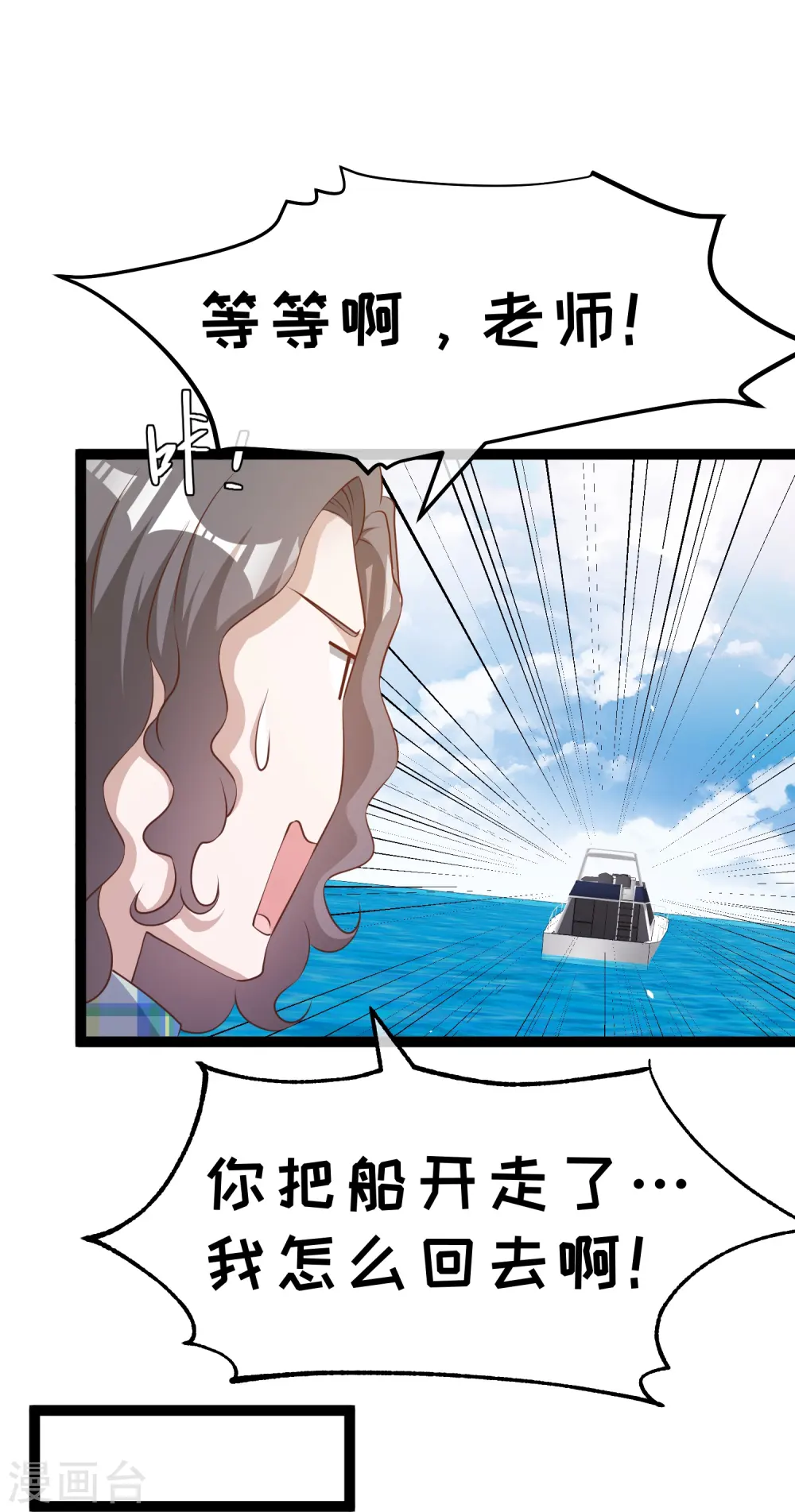第264话 不胜武力小萧鹏9