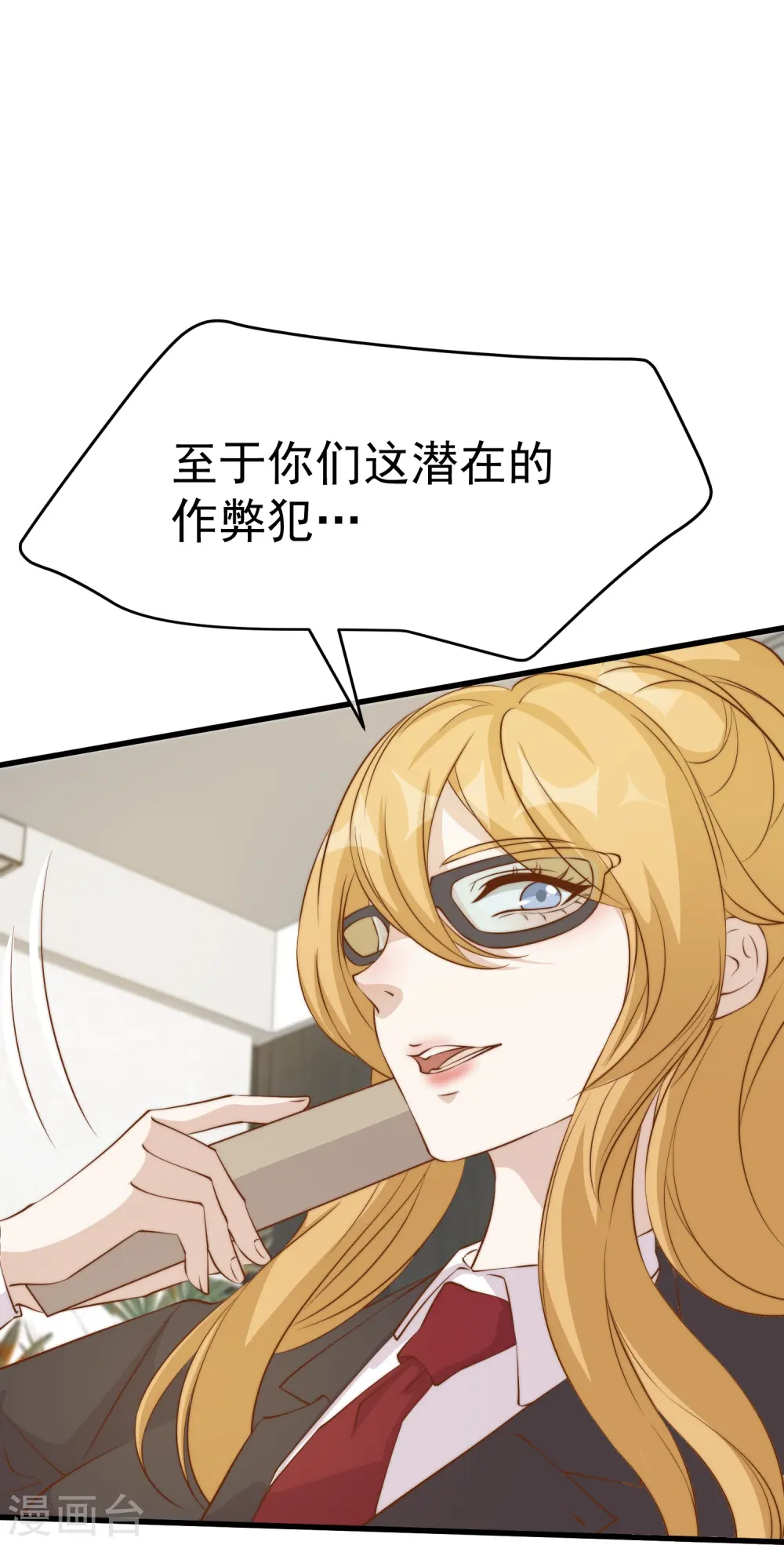第304话 请用力鞭打我22