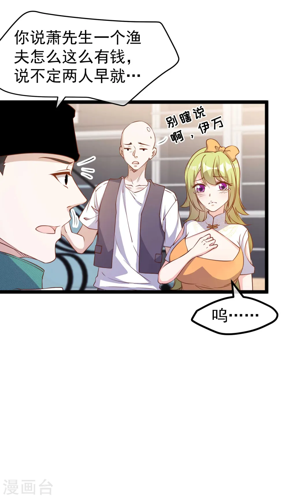 第209话 选个结婚礼物！8
