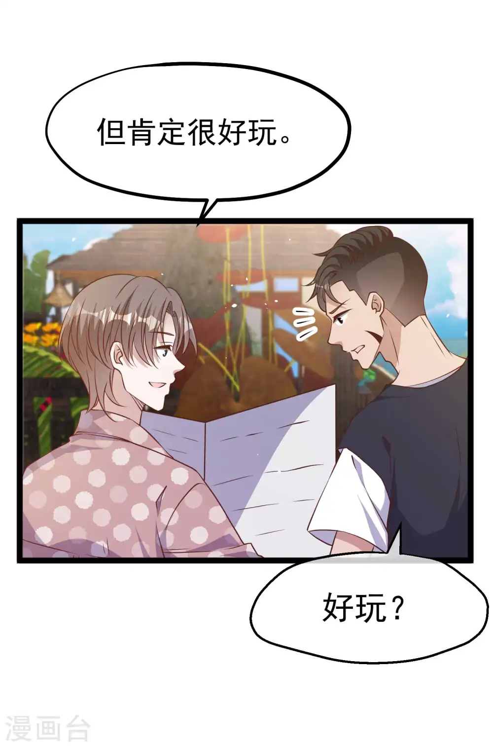 第225话 立花的真面目16