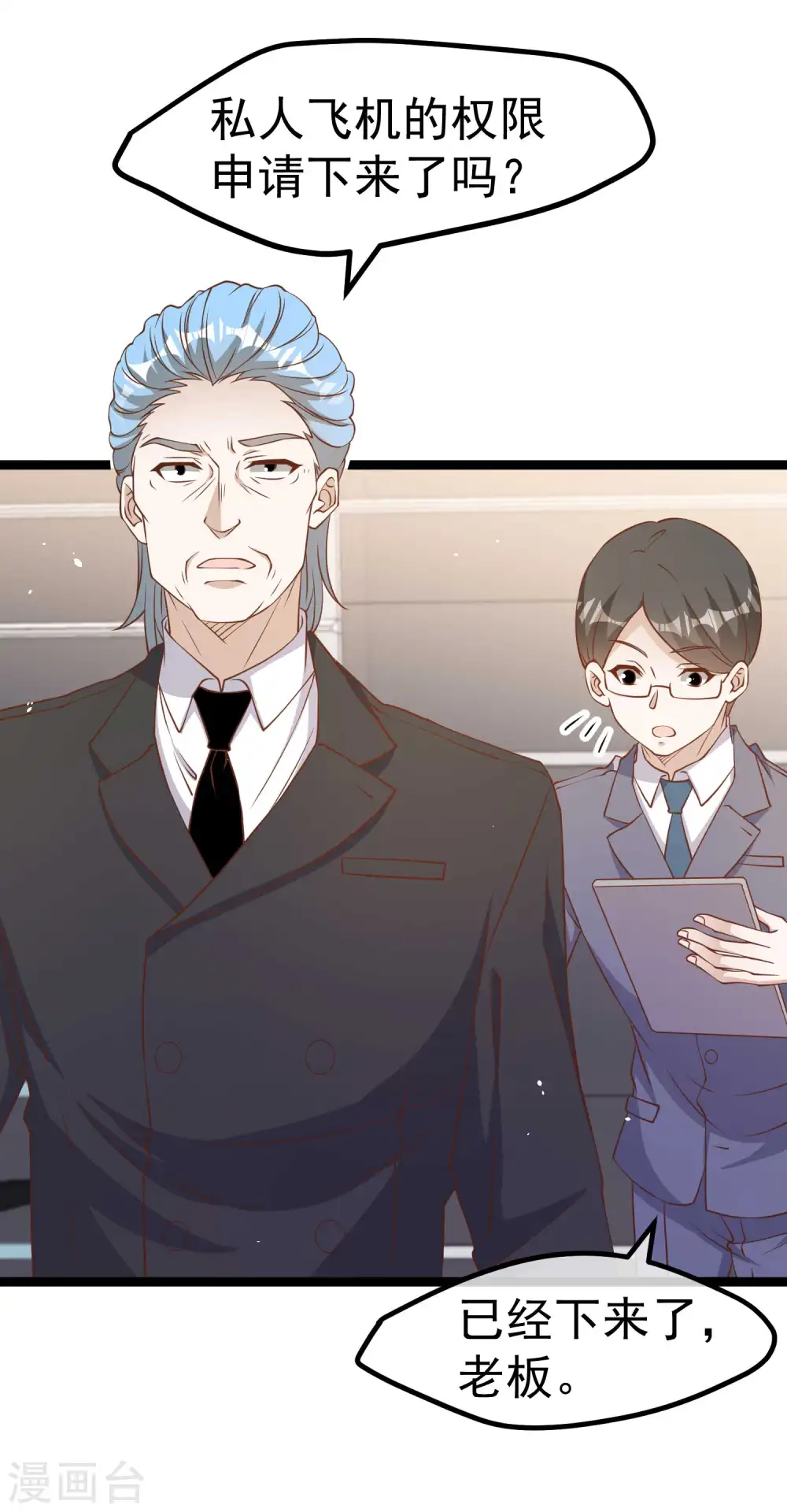 第206话 被安排得明明白白的…杨猛！1