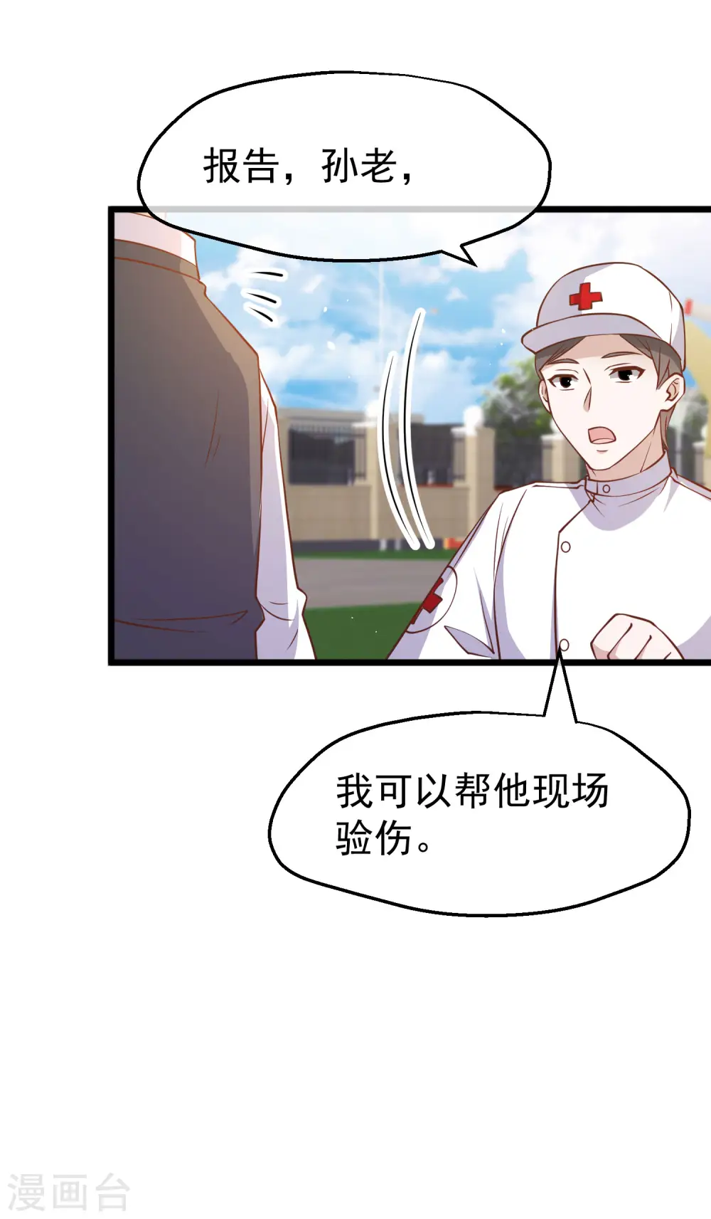 第194话 要用魔法对付魔法28