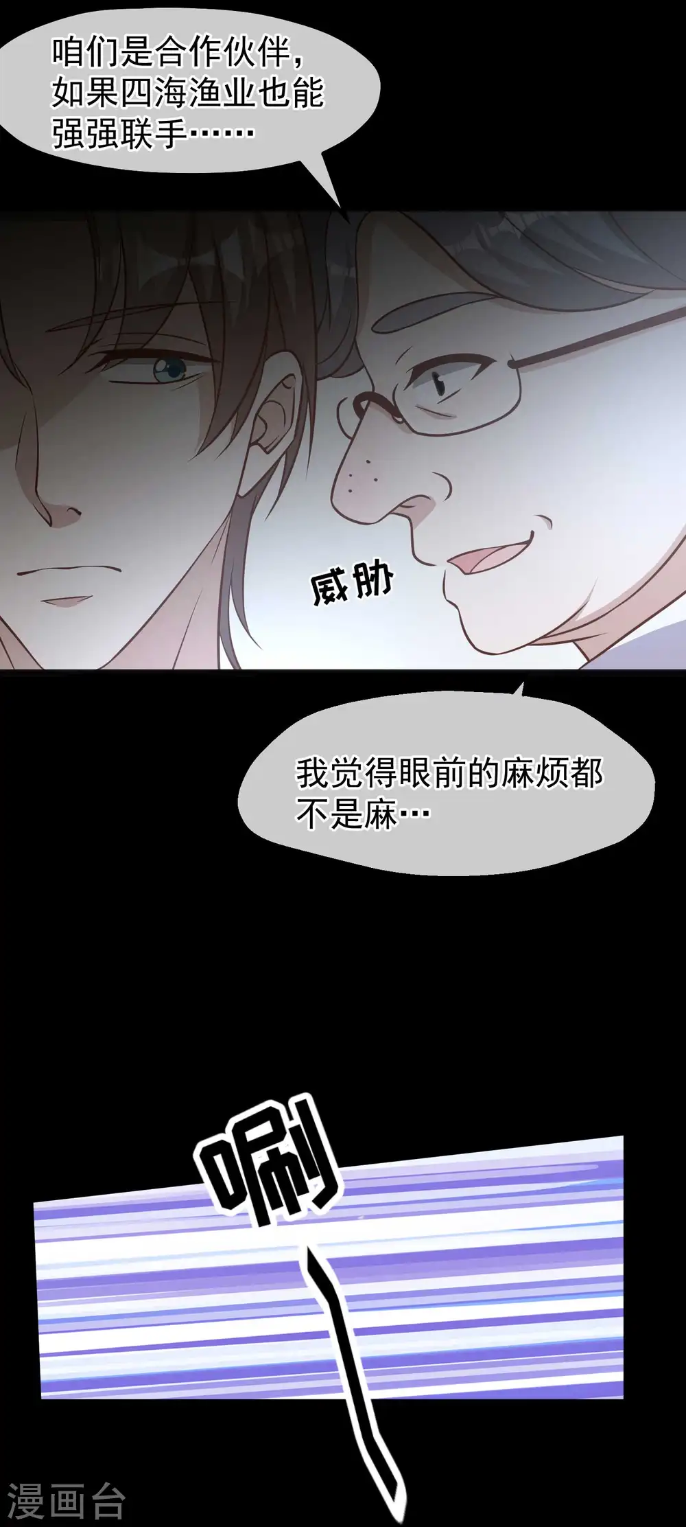 第167话 好肥的老鼠20