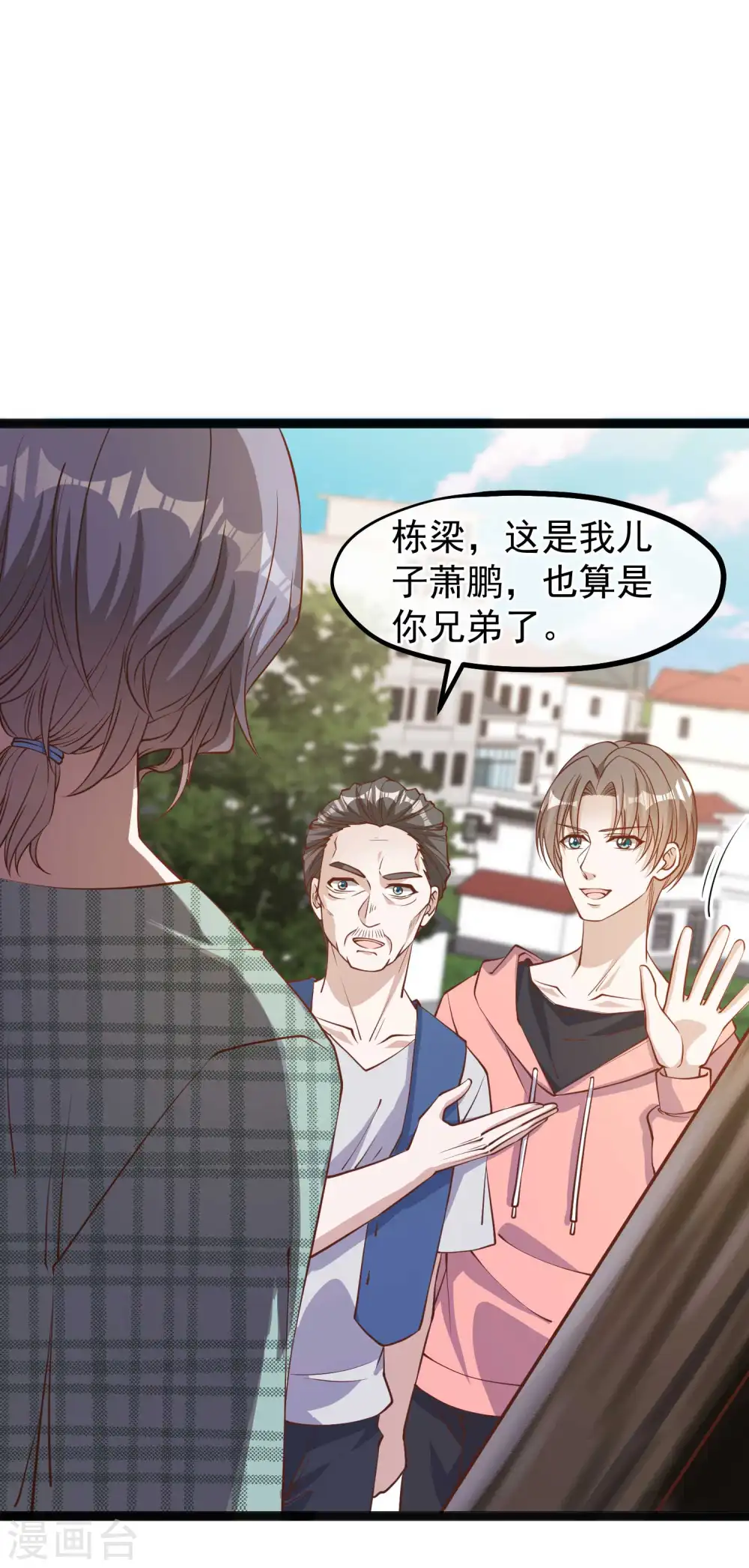 第120话 恶人还需恶人磨15