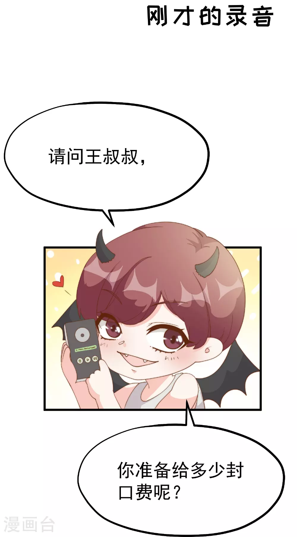 第309话 萧家个个是魔头28