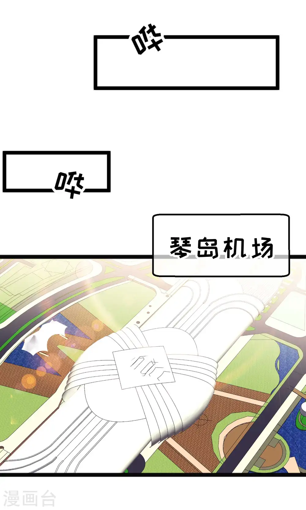 第209话 选个结婚礼物！4