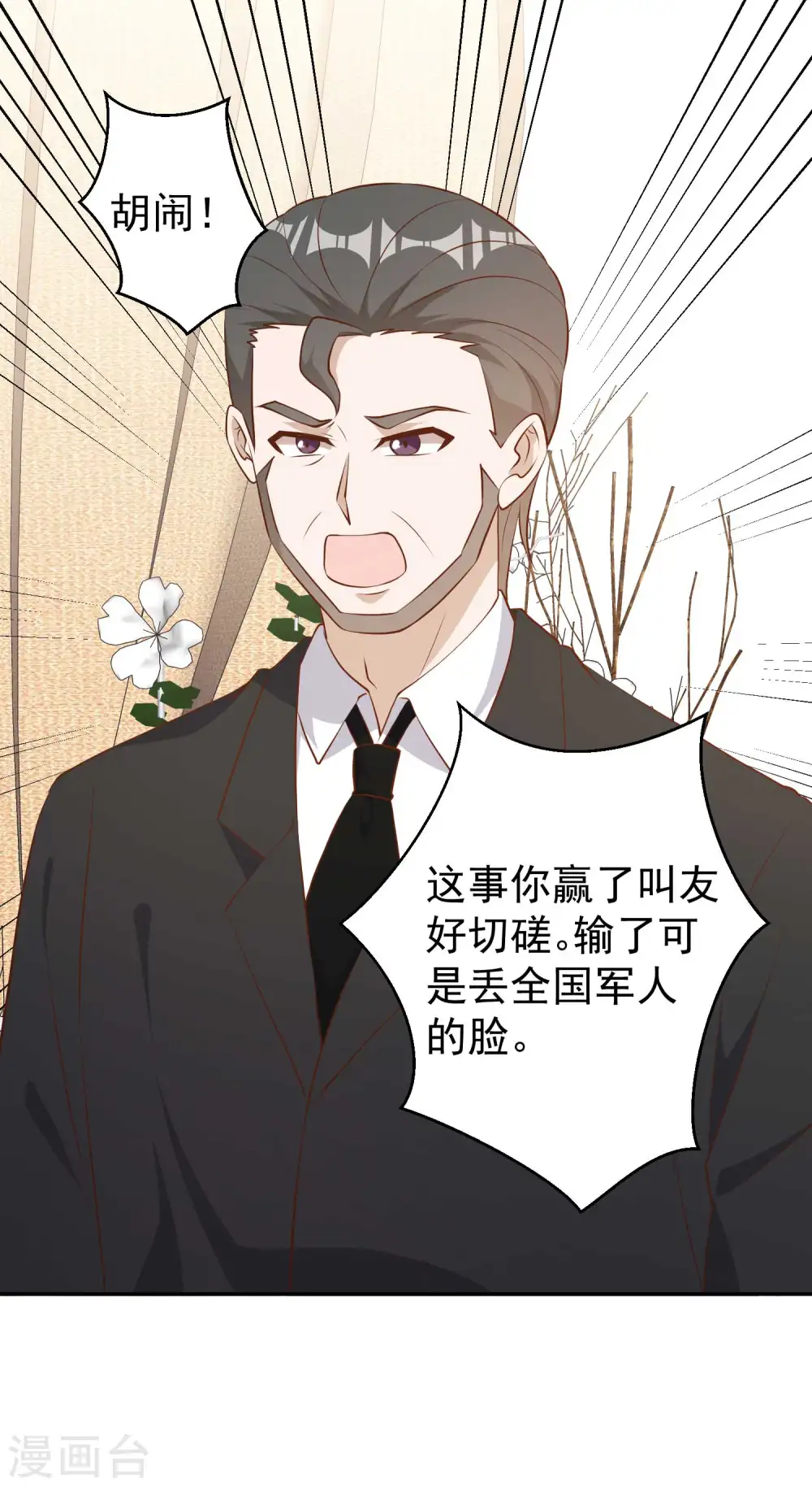 第49话 彪悍宠物26
