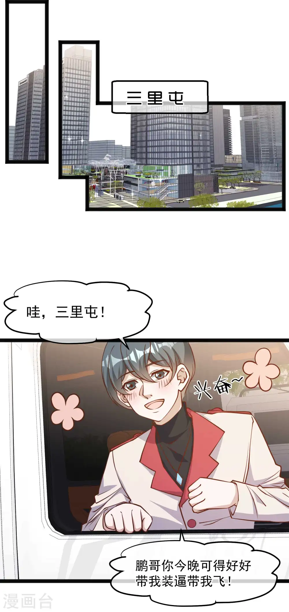 第114话 带我装逼带我飞13