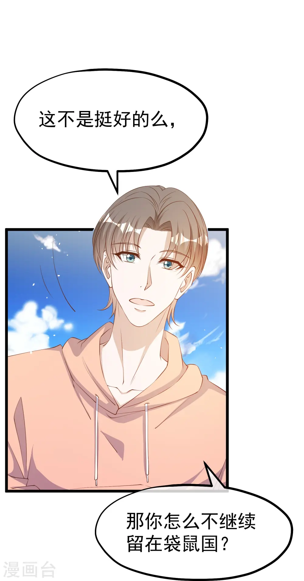 第300话 她开大奔的19