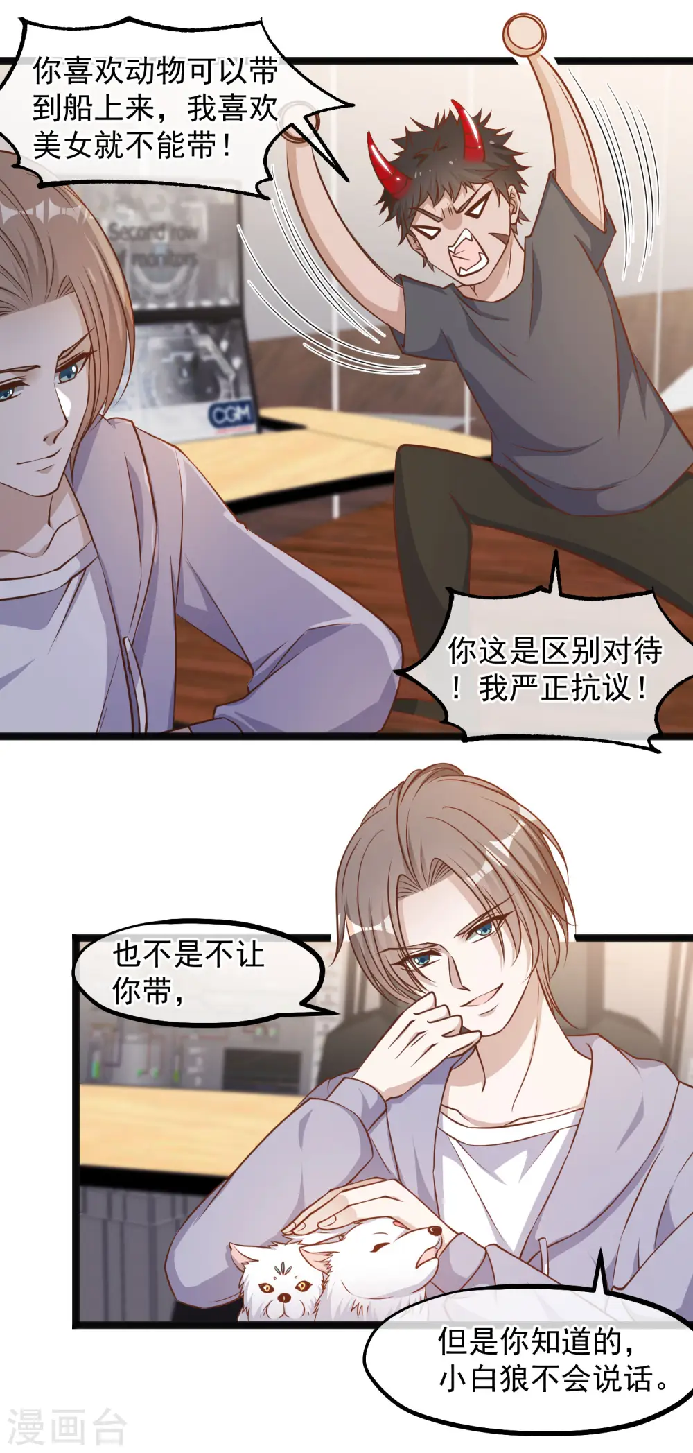 第85话 核潜艇20