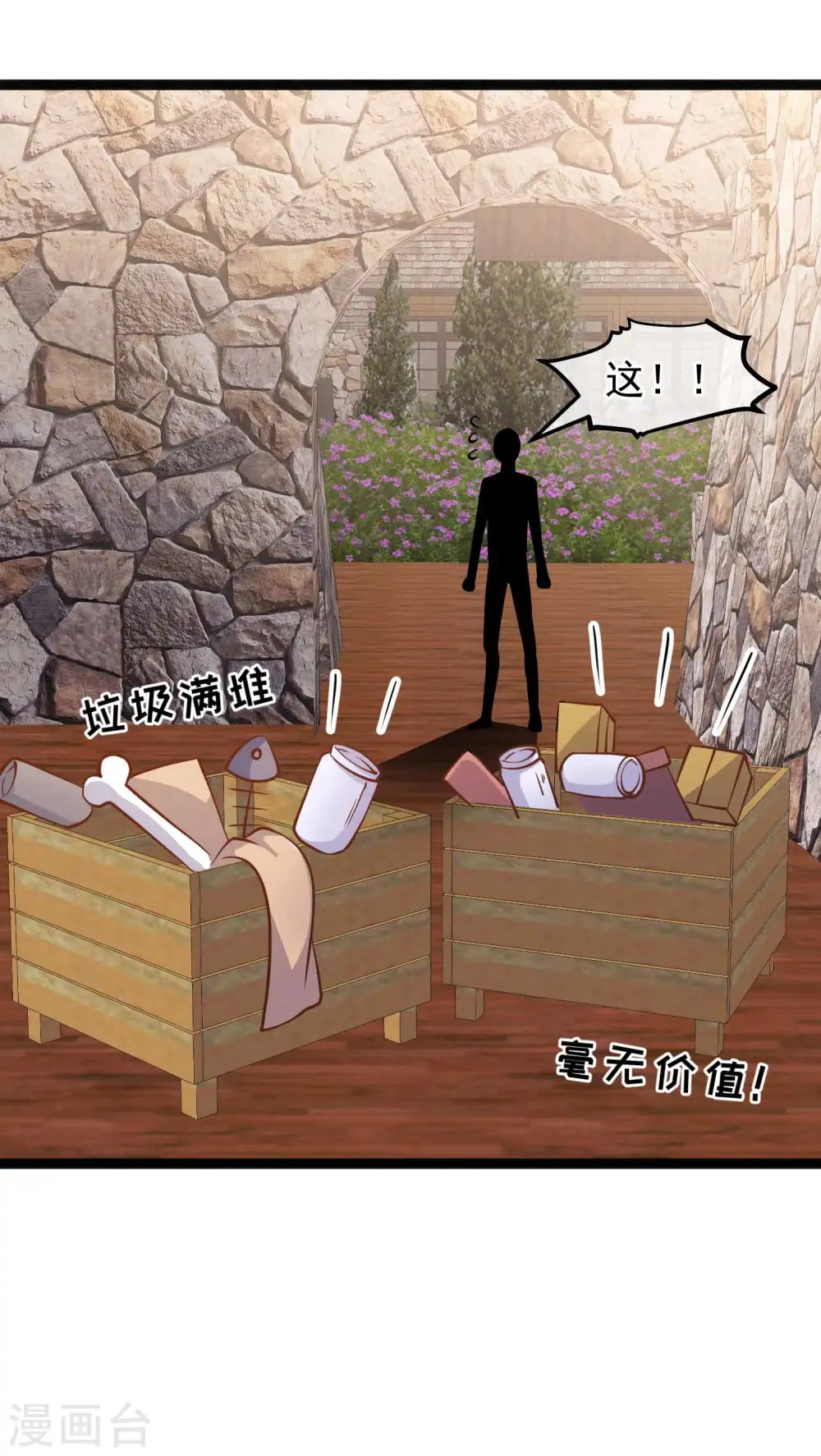 第148话 巨型红鲍10