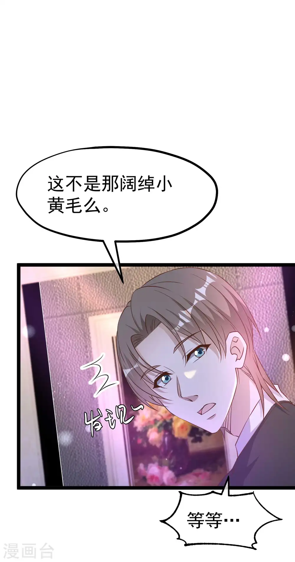 第226话 阔绰小黄毛22