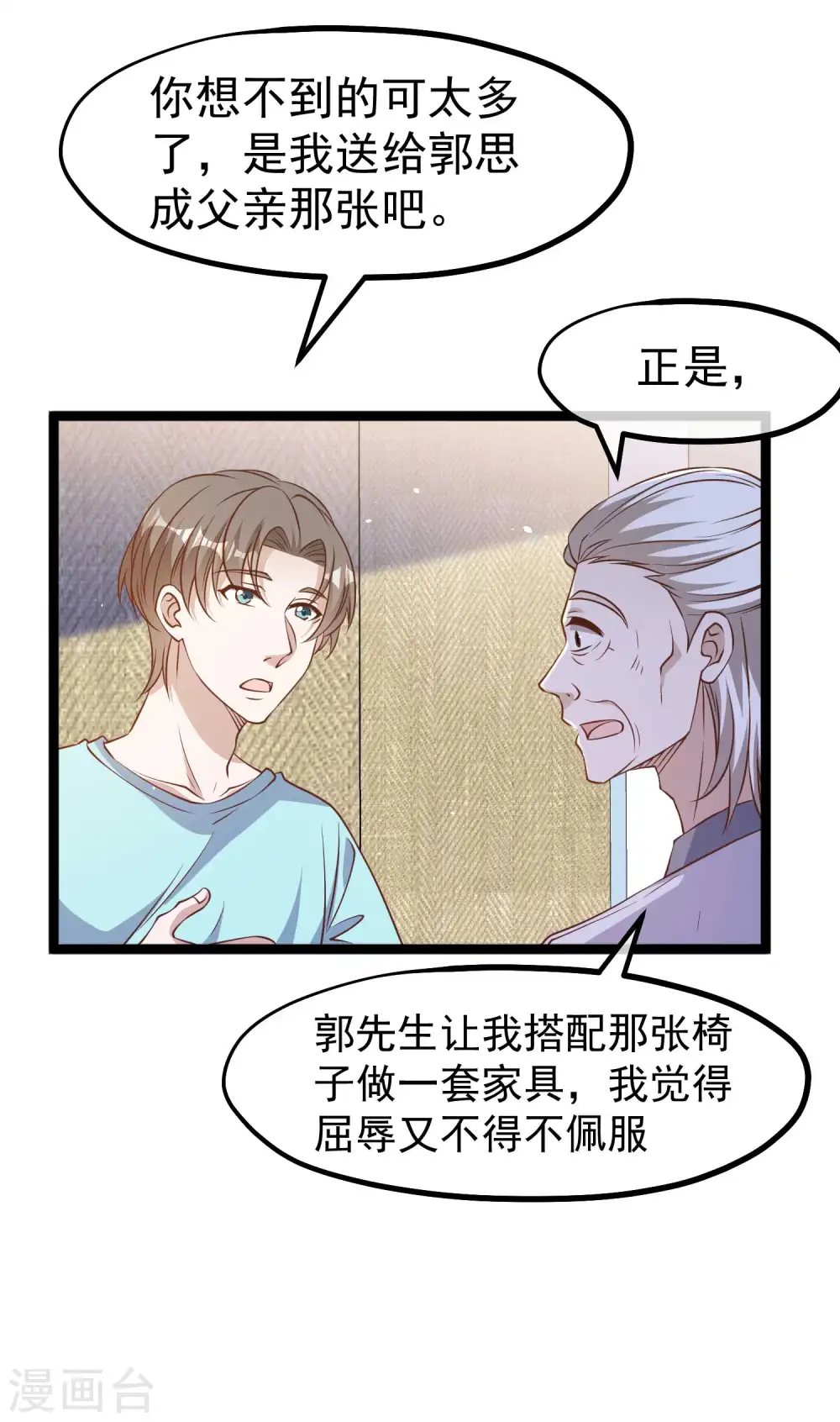 第224话 要破产的萧鹏21