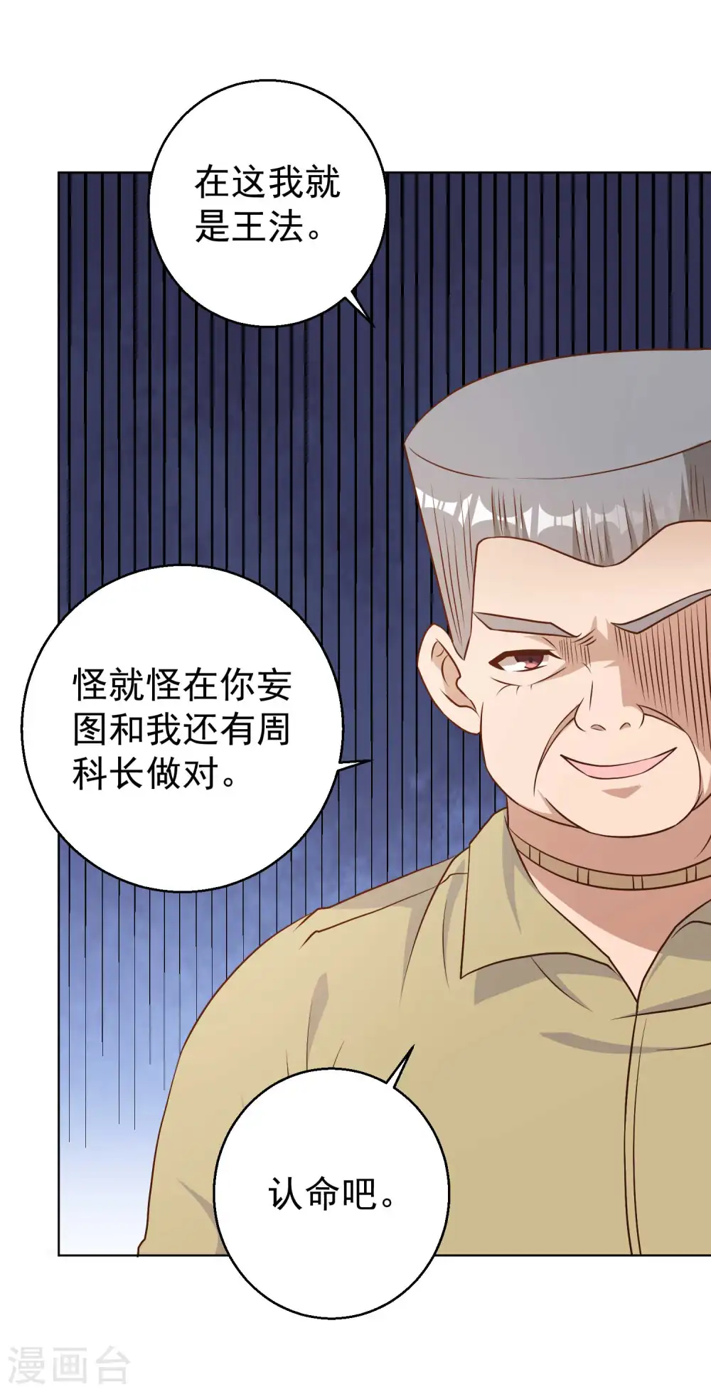 第11话 好大的官威17