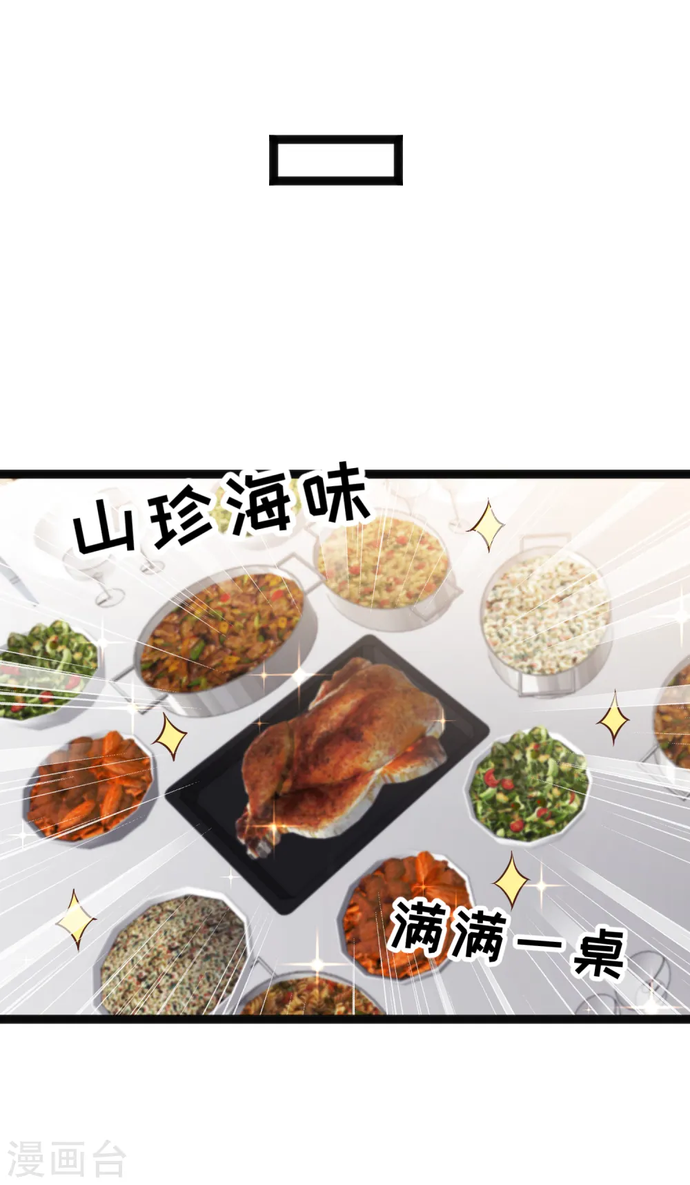 第215话 还有这种好事？6