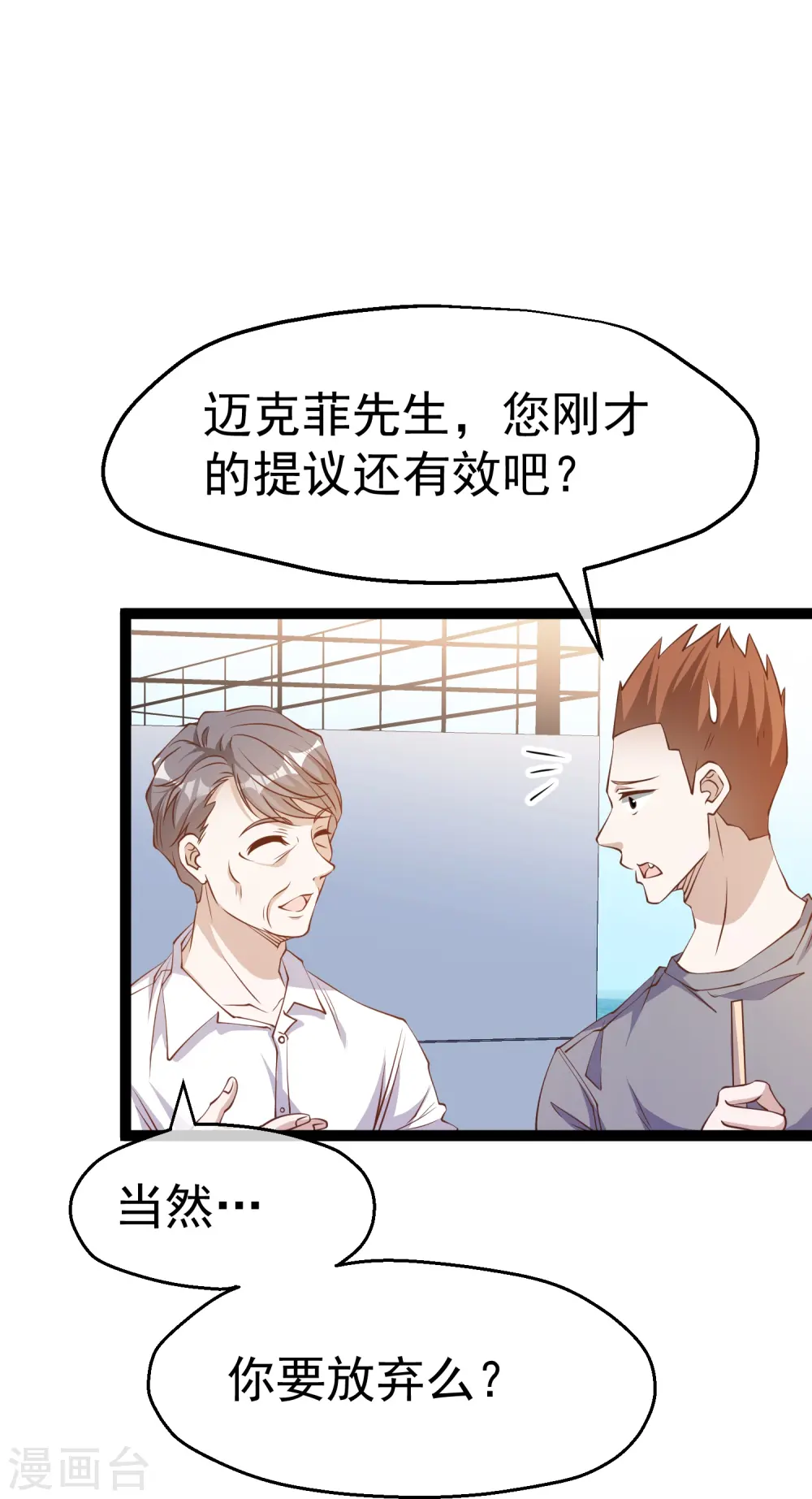 第257话 咱俩下象棋去12