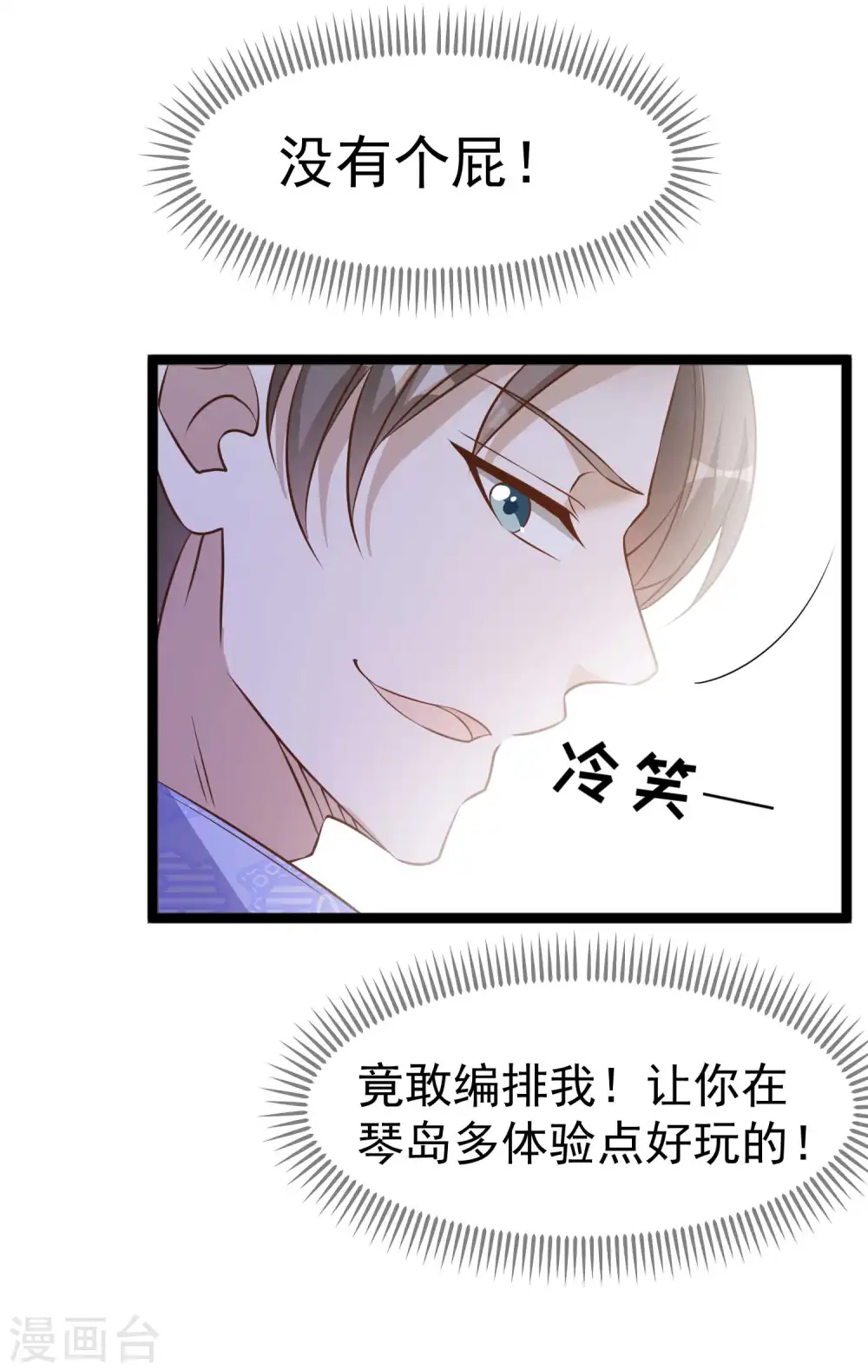 第209话 选个结婚礼物！19