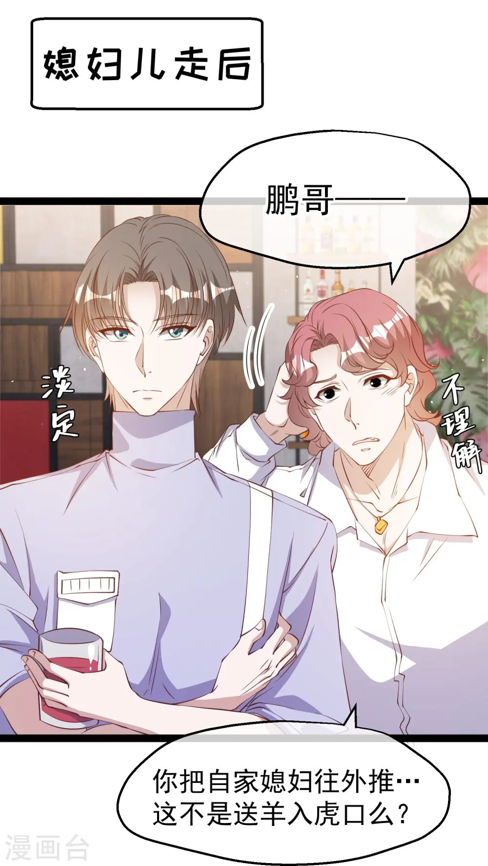 第271话 好用的老巫婆19