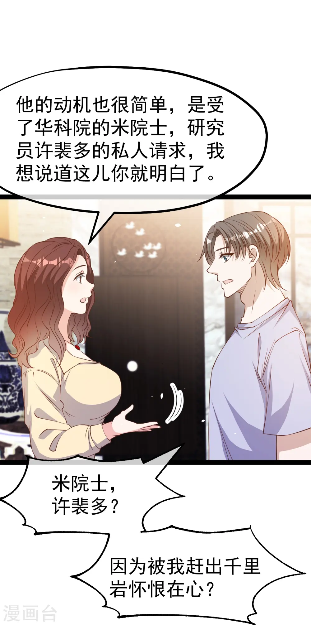 第267话 去厕所准备好菜23