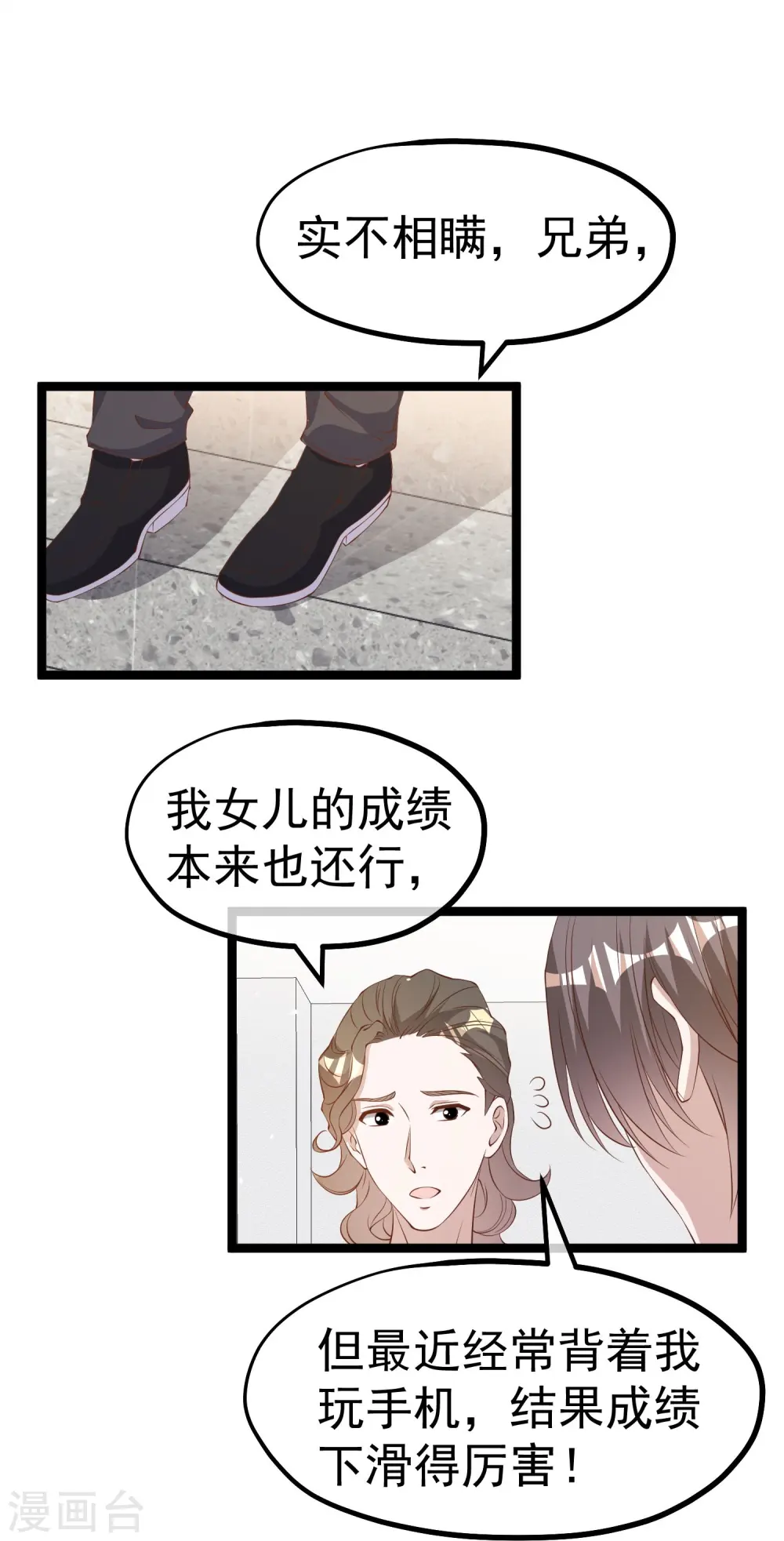 第297话 杜绝早恋的最好方法15