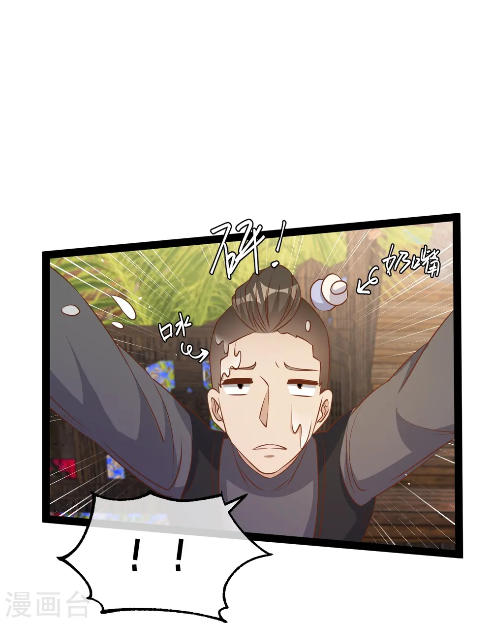 第242话 杨小猛出生7