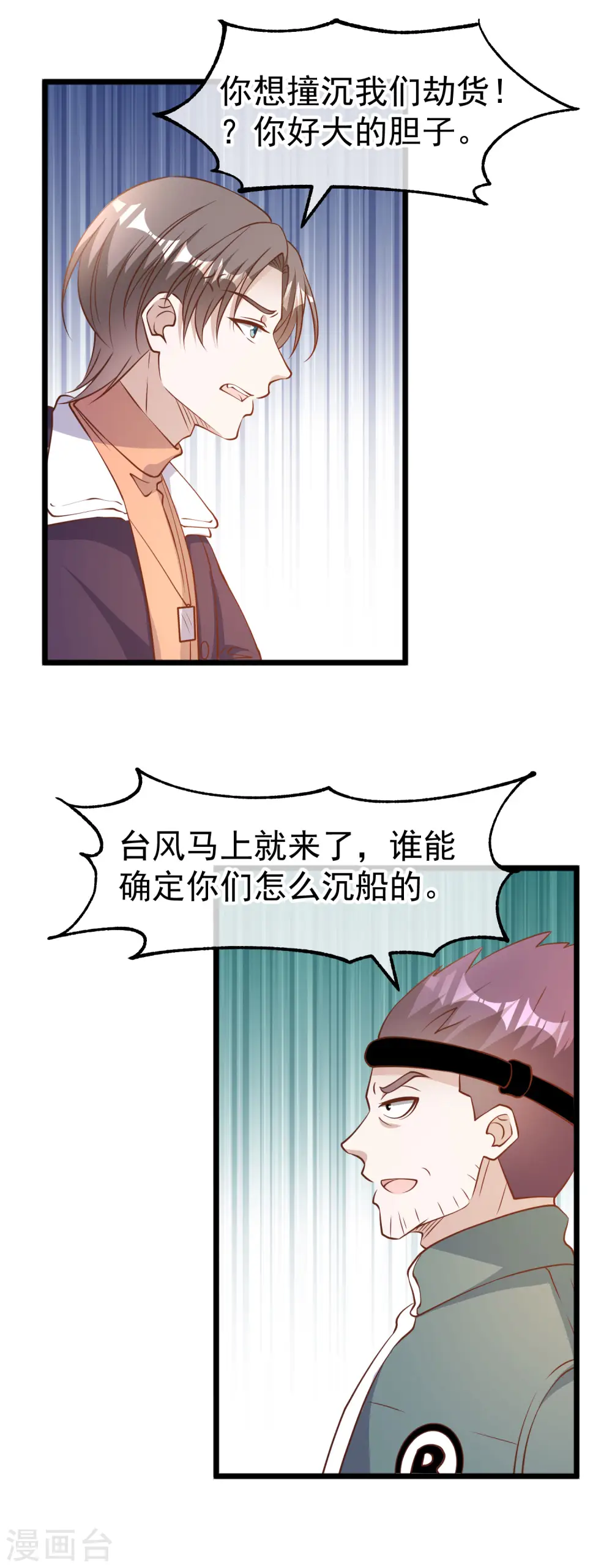 第198话 海上裁判萧鹏鹏24