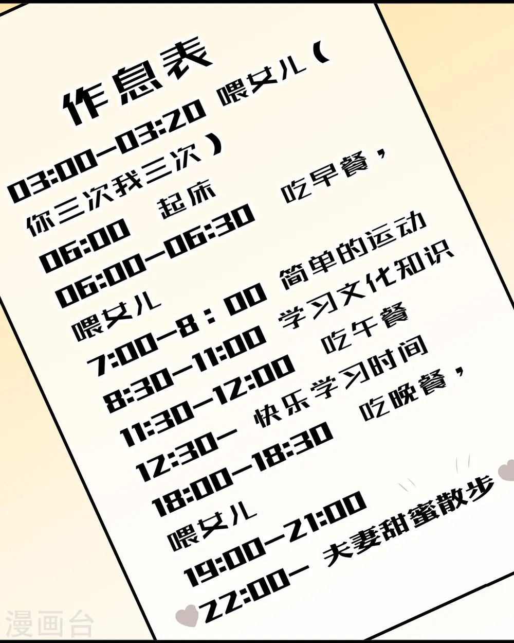 第249话 猛子的家庭地位24