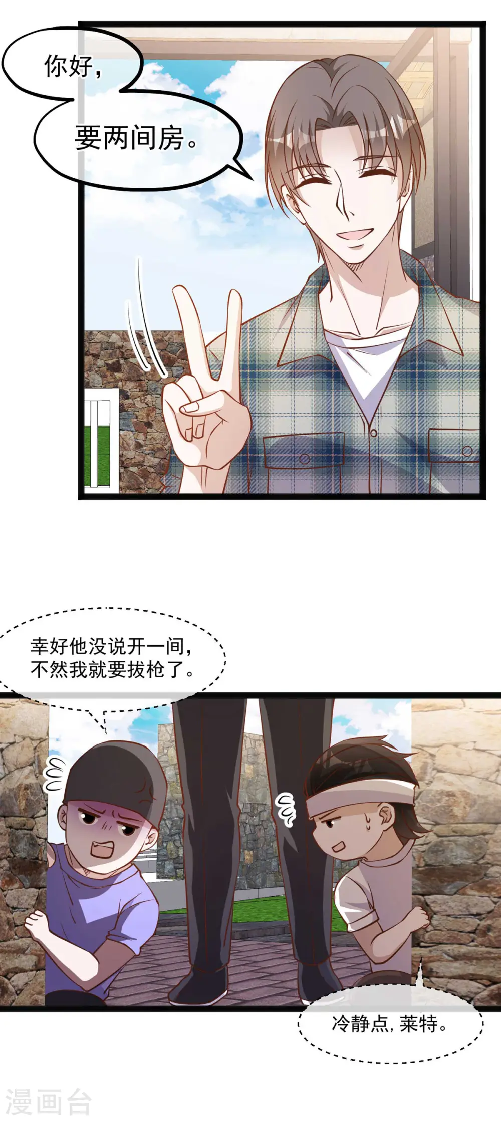 第151话 不是你想的那样！9