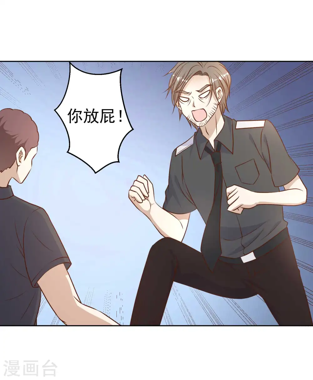 第20话 意外发现17