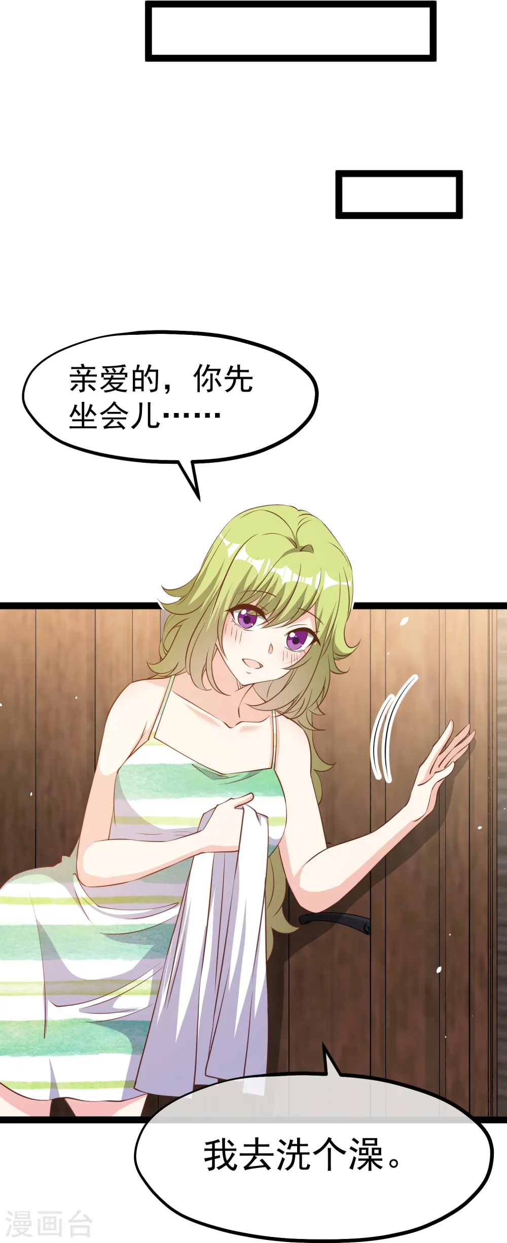 第257话 咱俩下象棋去22