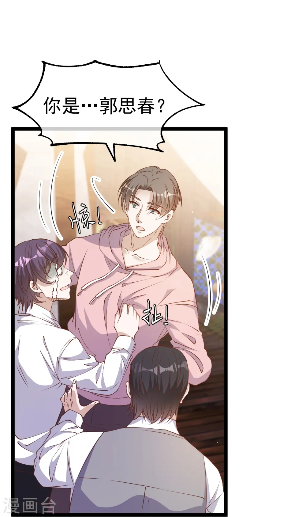 第236话 神奇药膏4