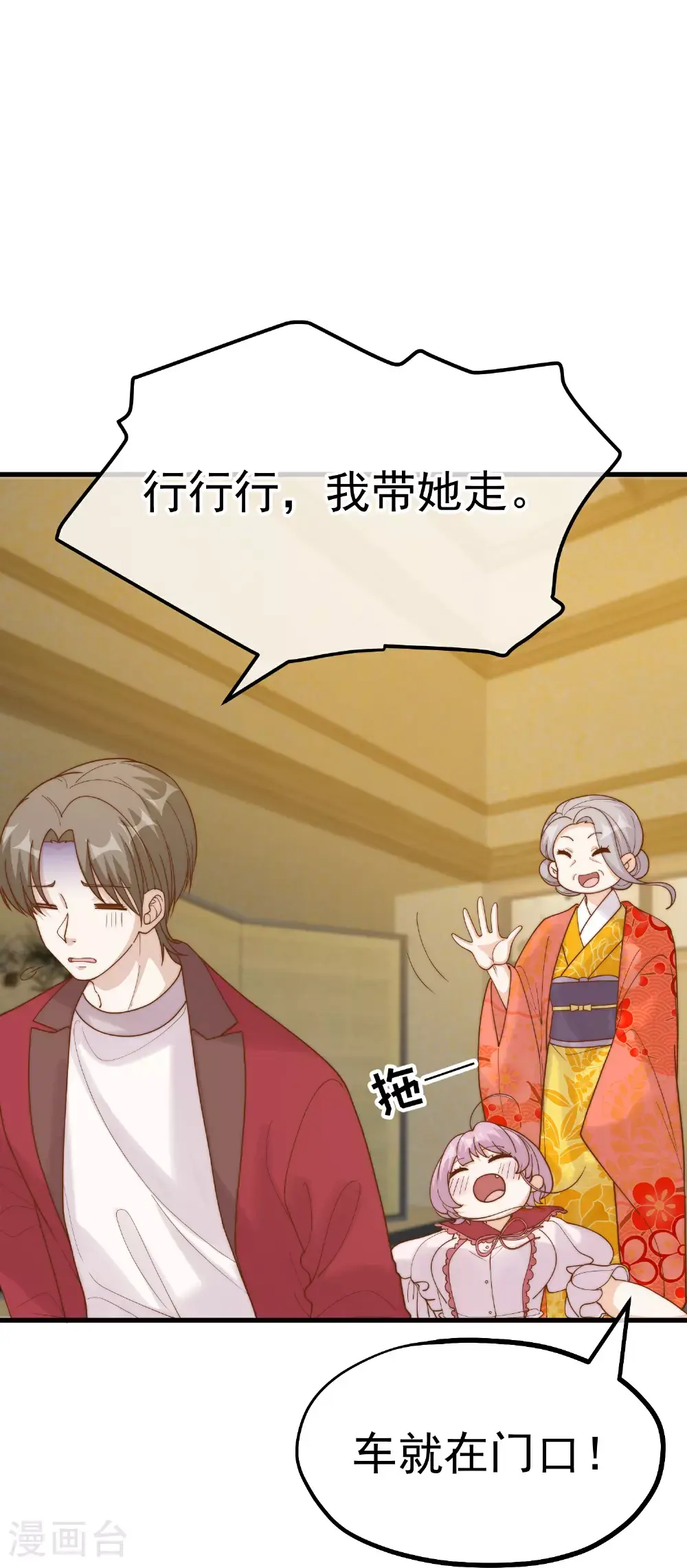 第319话 肥羊来了24