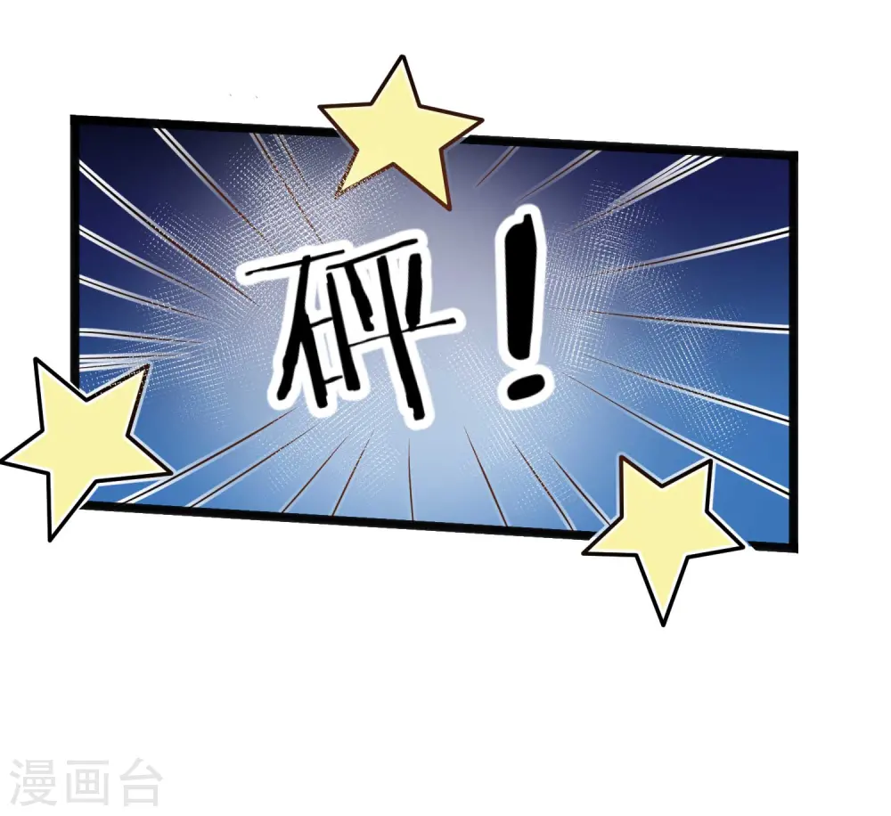 第102话 车展遇肥羊20