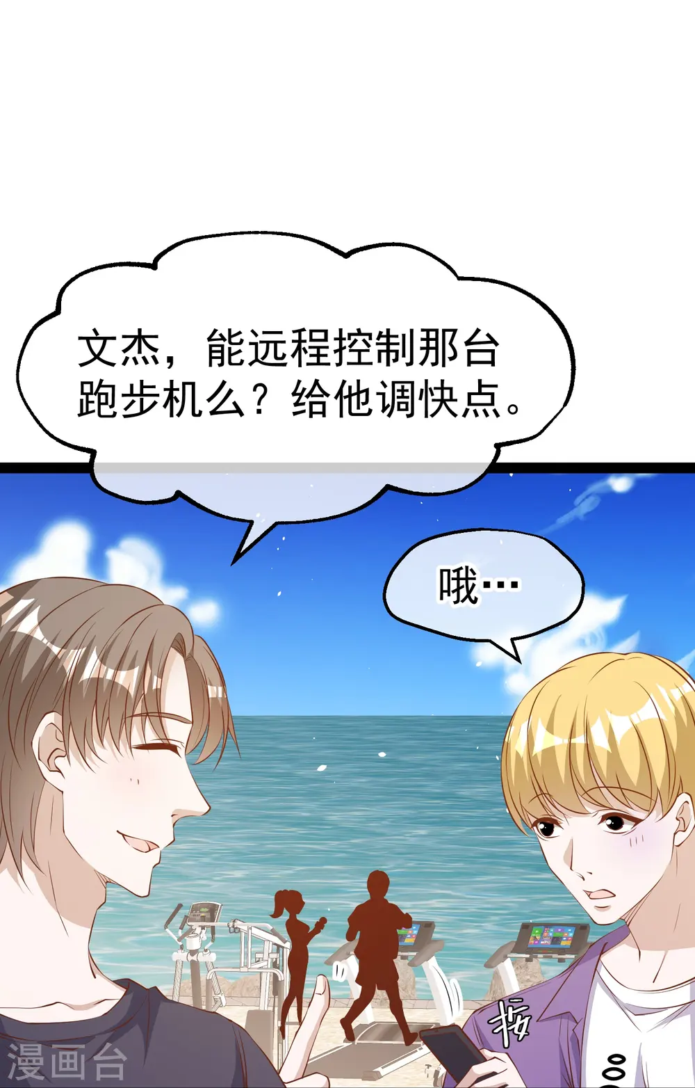 第284话 一般市民刘市长23