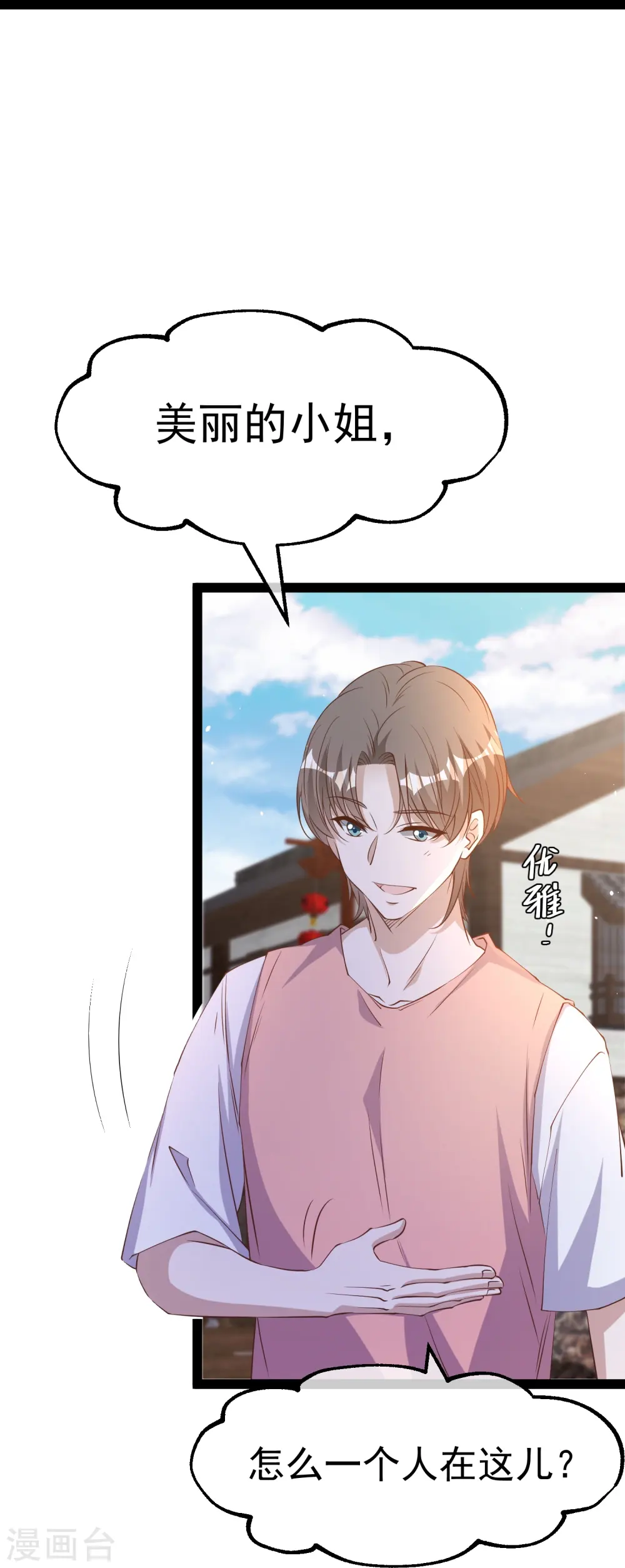 第272话 老巫婆惹的麻烦14