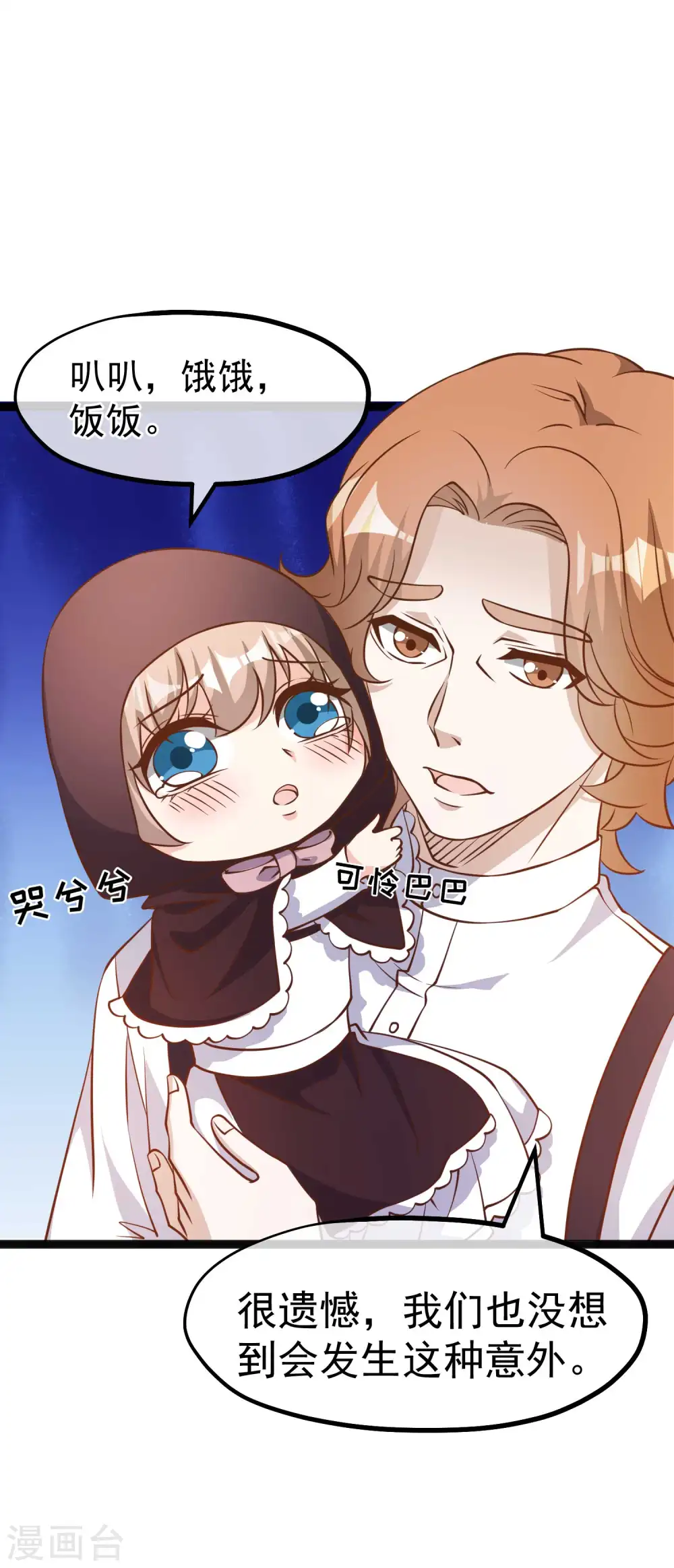 第161话 兰迪复仇5