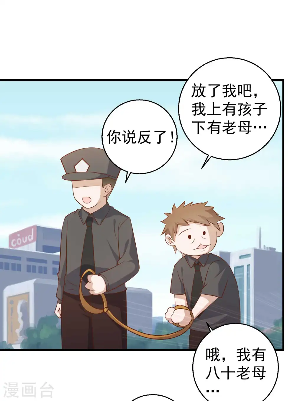 第53话 副主席再登岛13