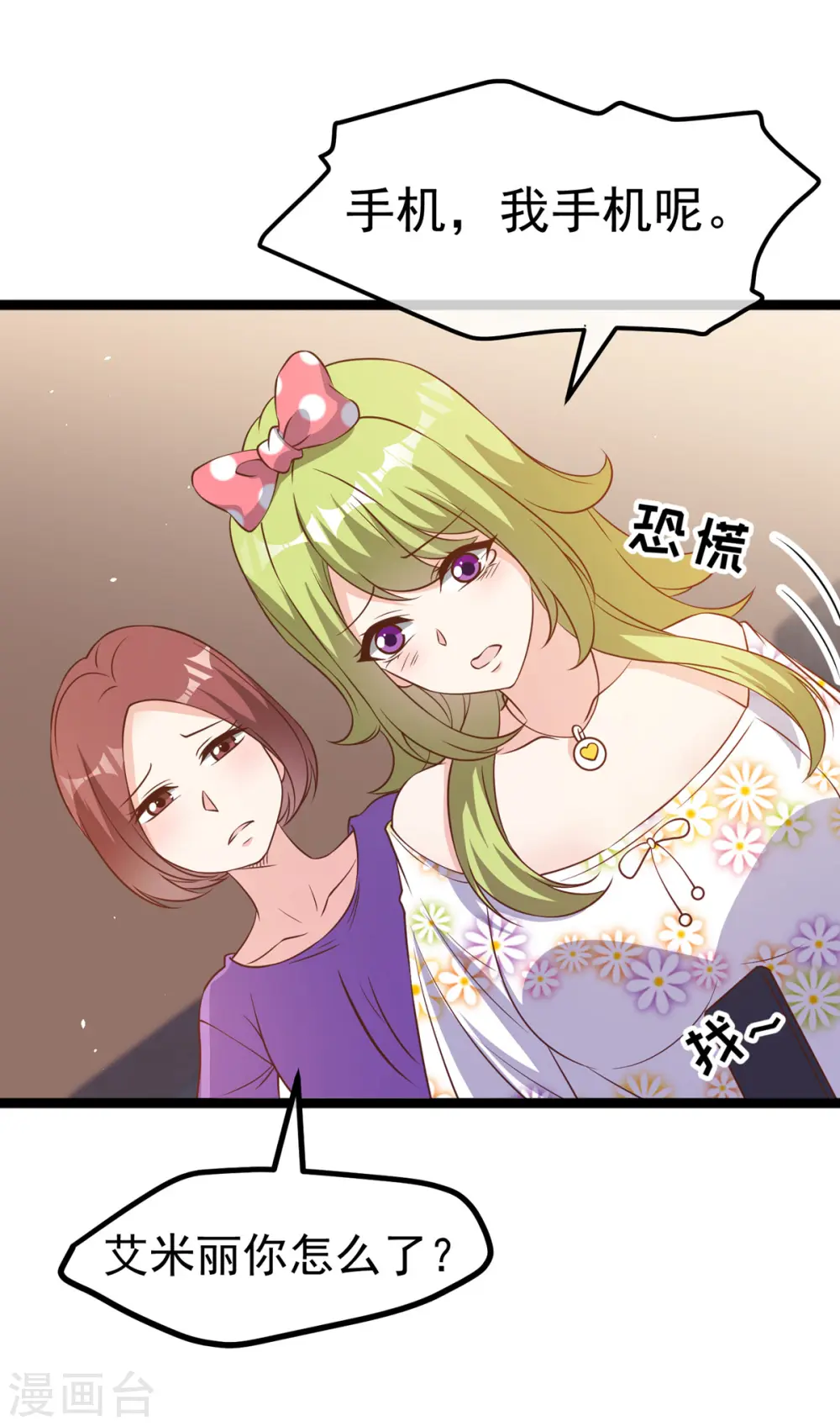 第207话 文杰出事！！15